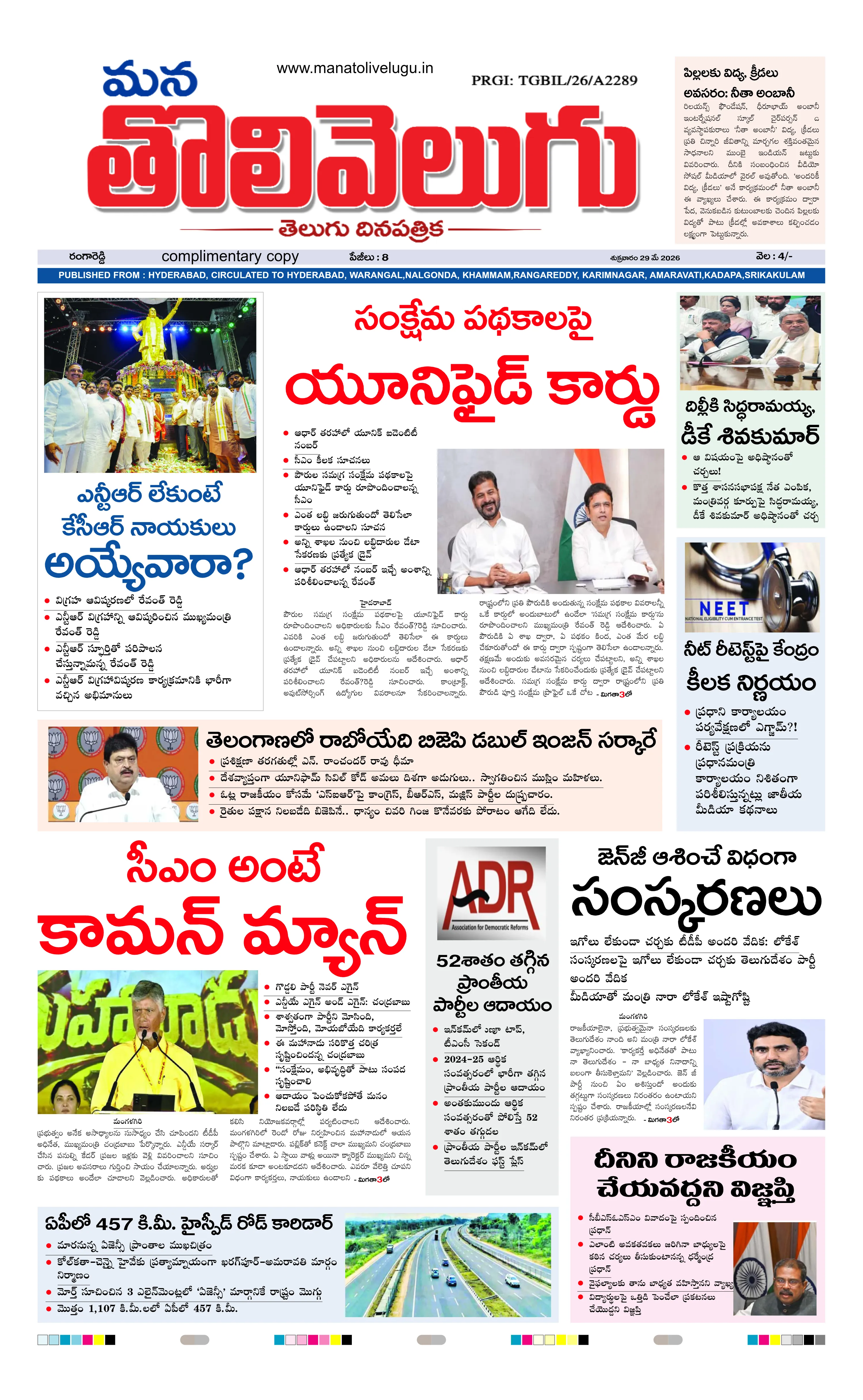 E-Paper Page