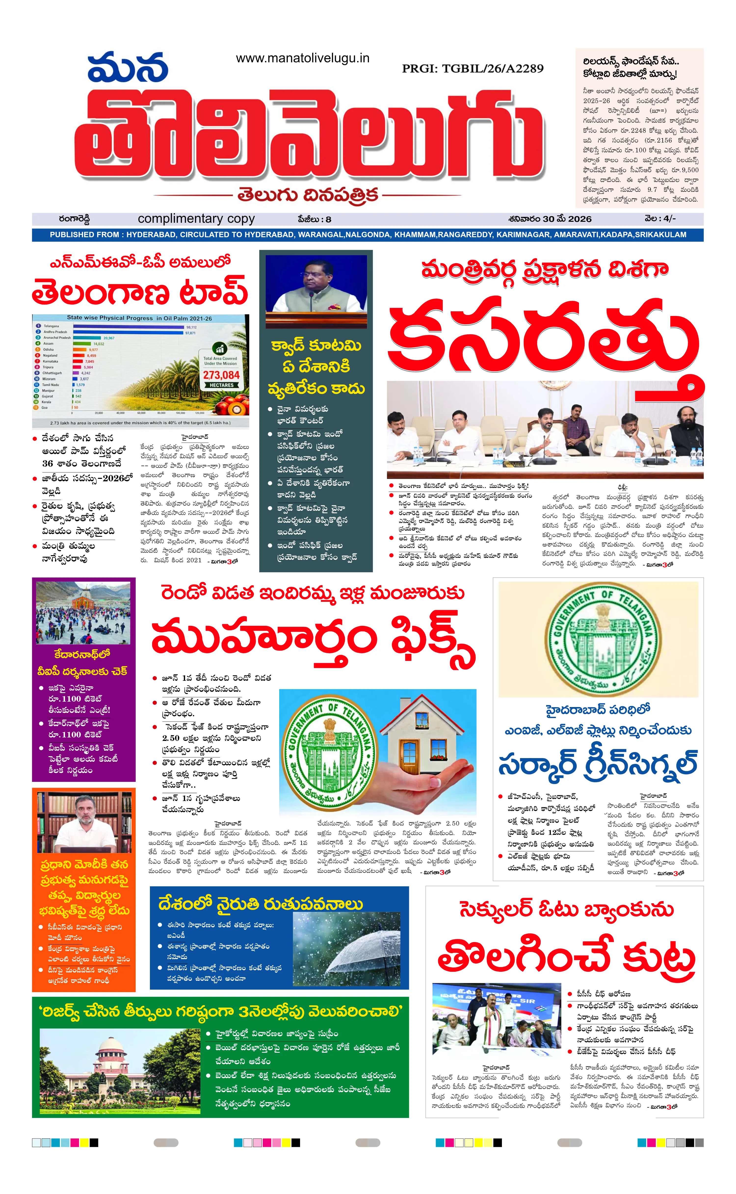 E-Paper Page