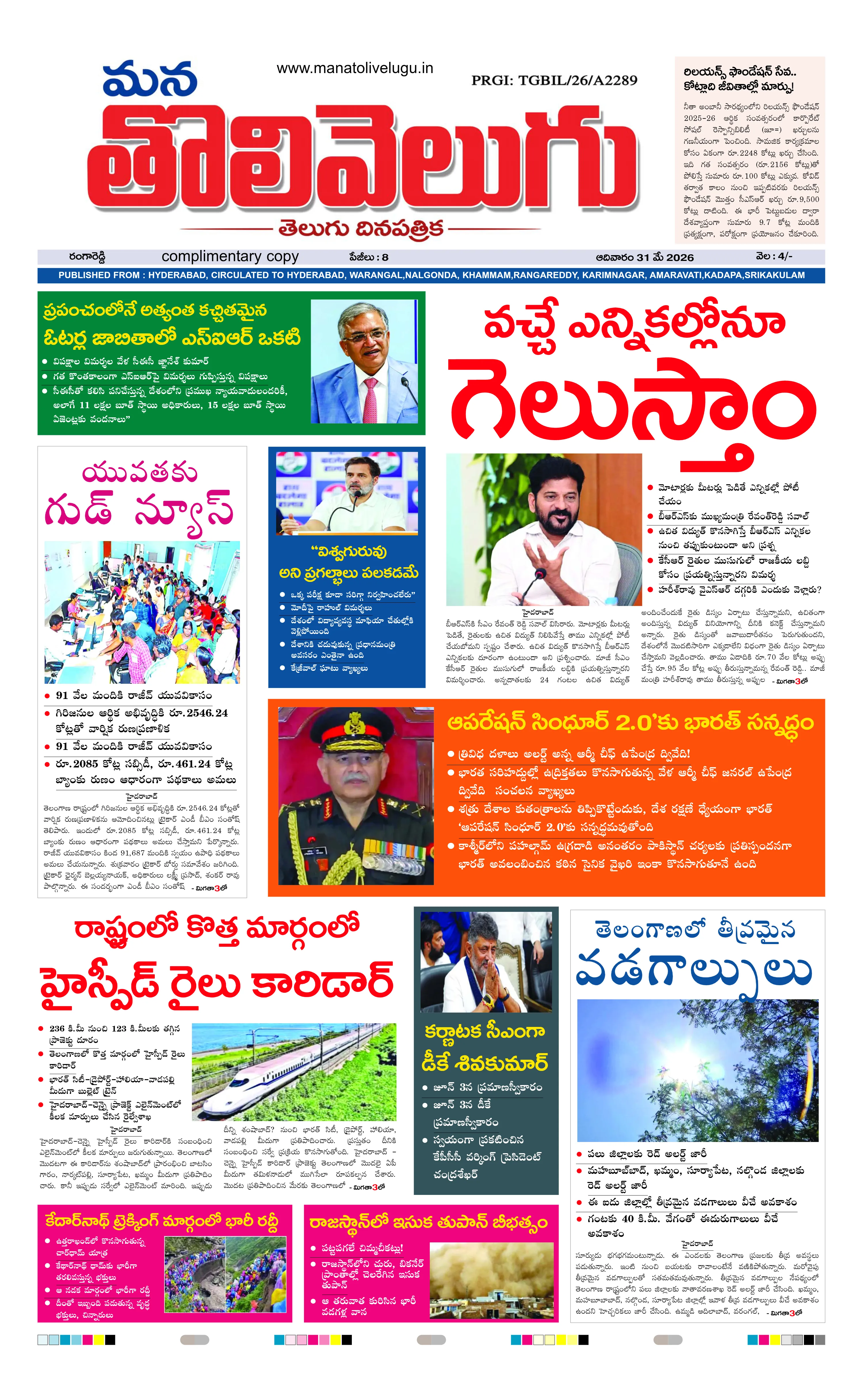 E-Paper Page