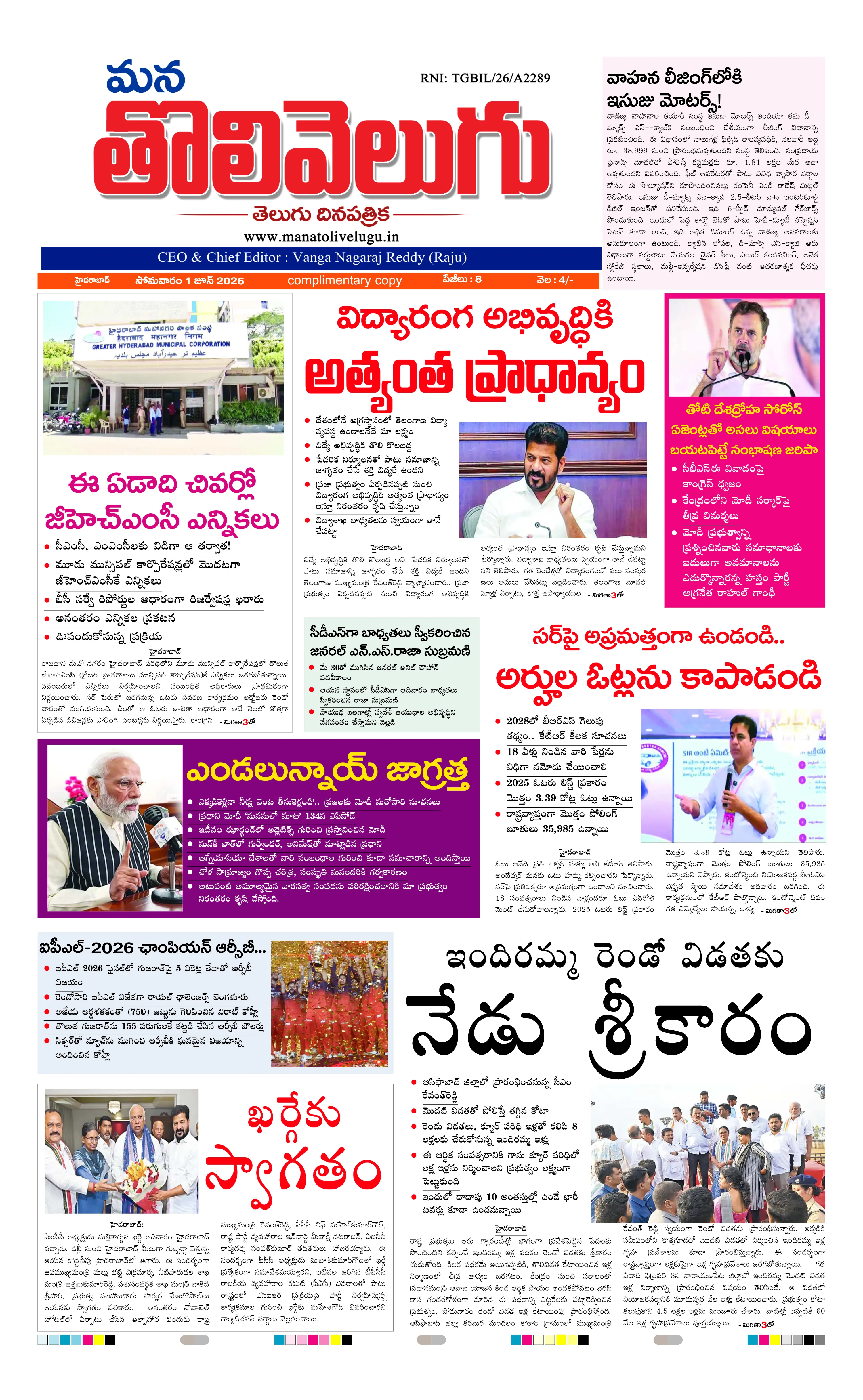 E-Paper Page