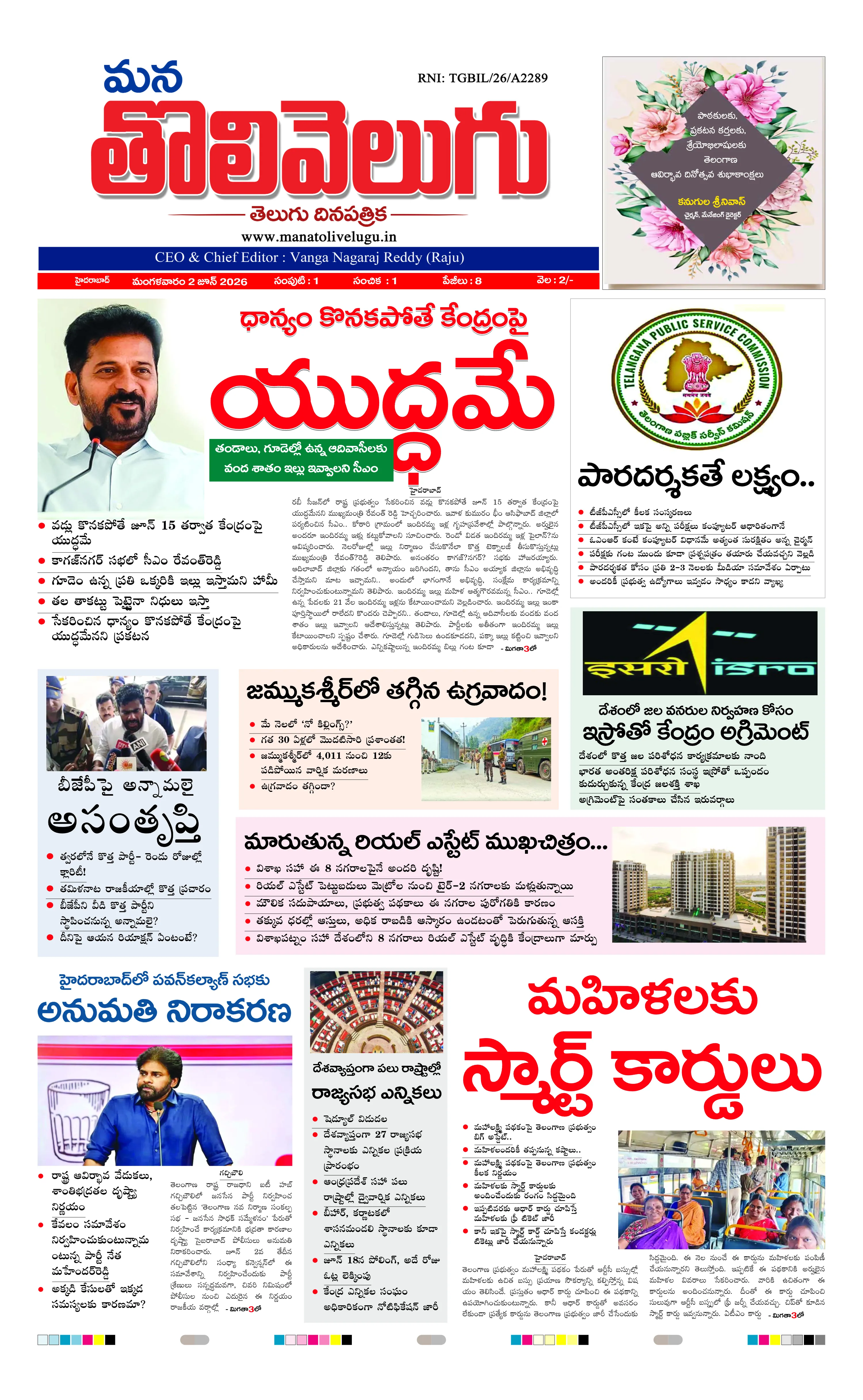 E-Paper Page