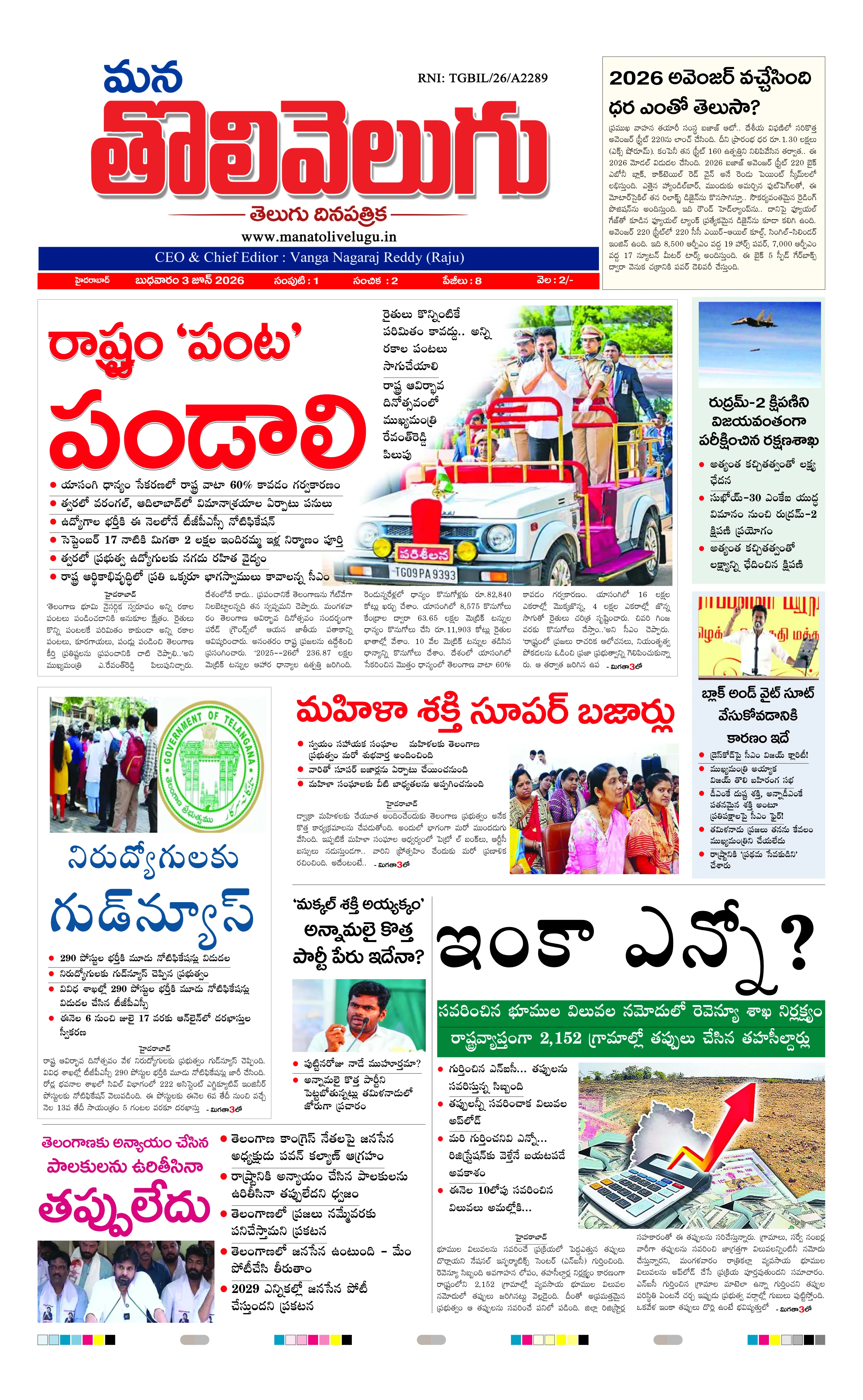 E-Paper Page