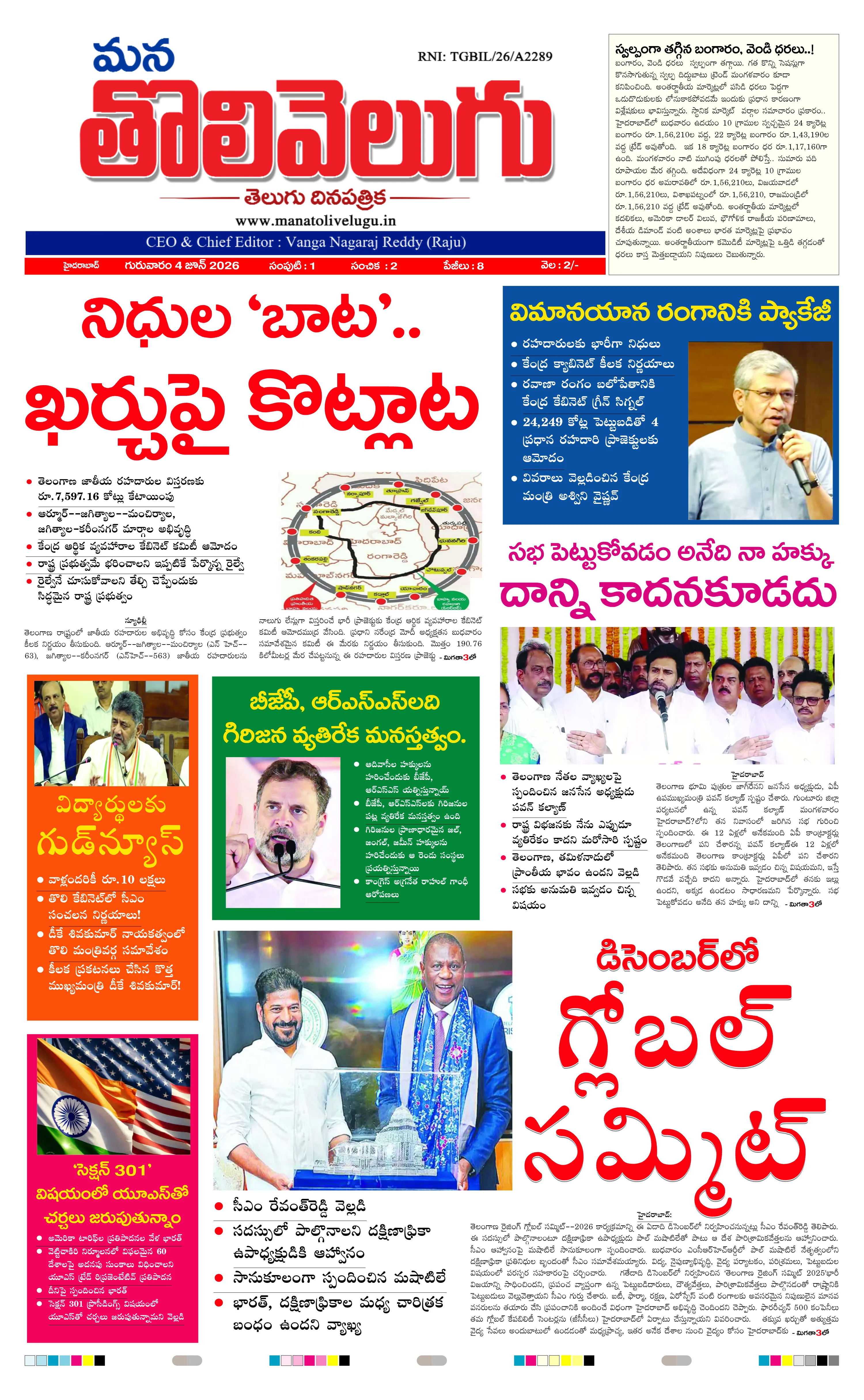 E-Paper Page