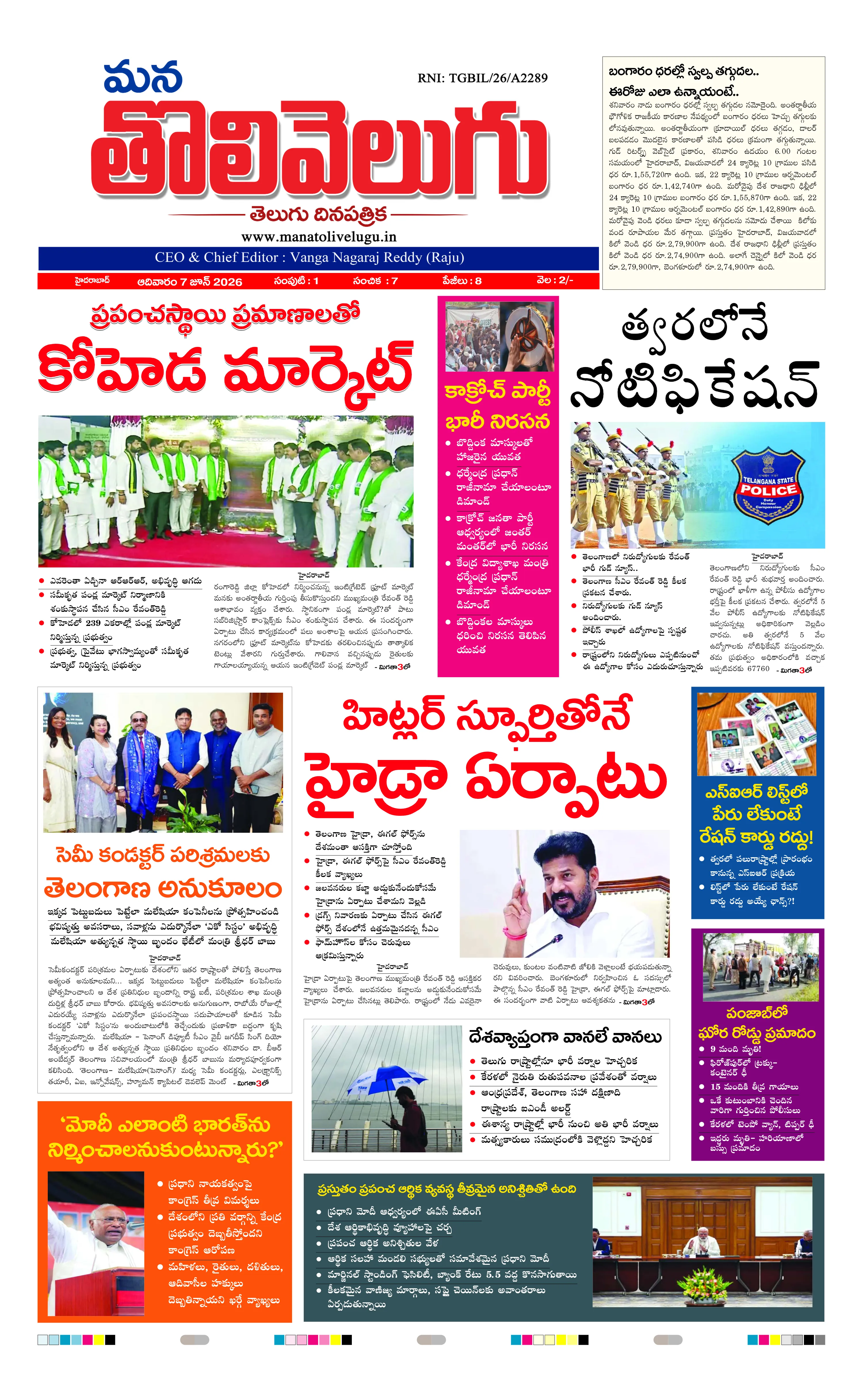 E-Paper Page