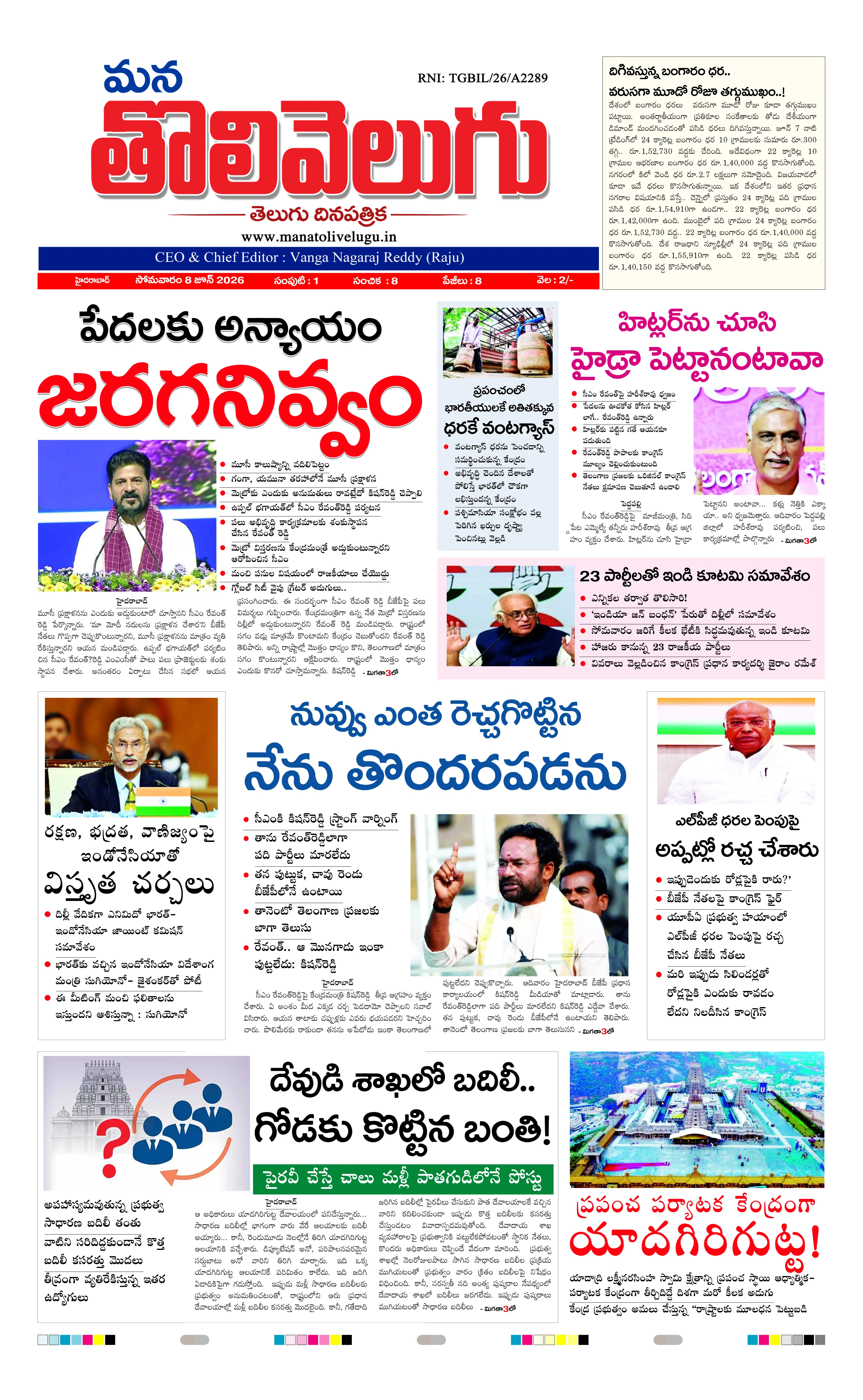 E-Paper Page