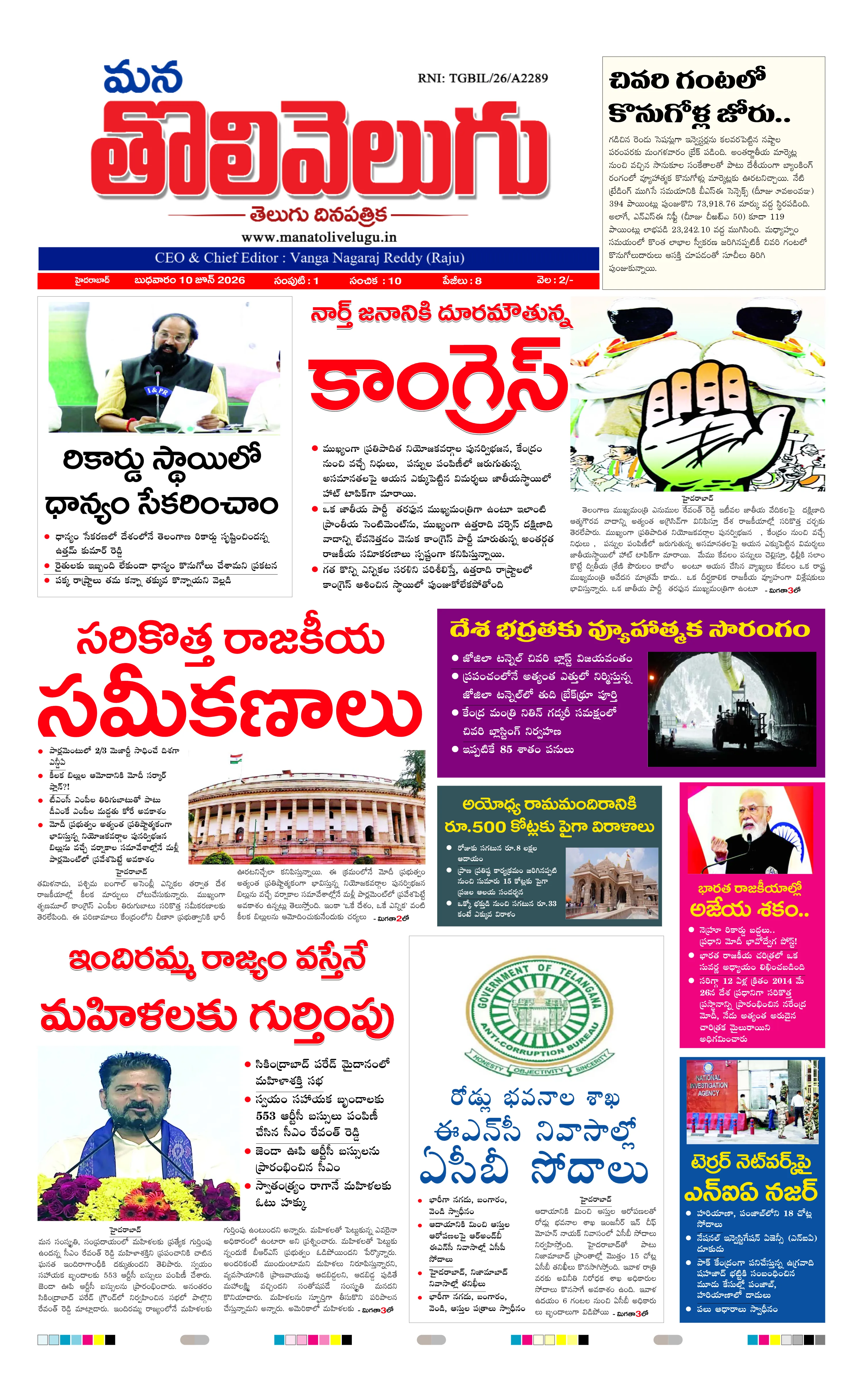 E-Paper Page