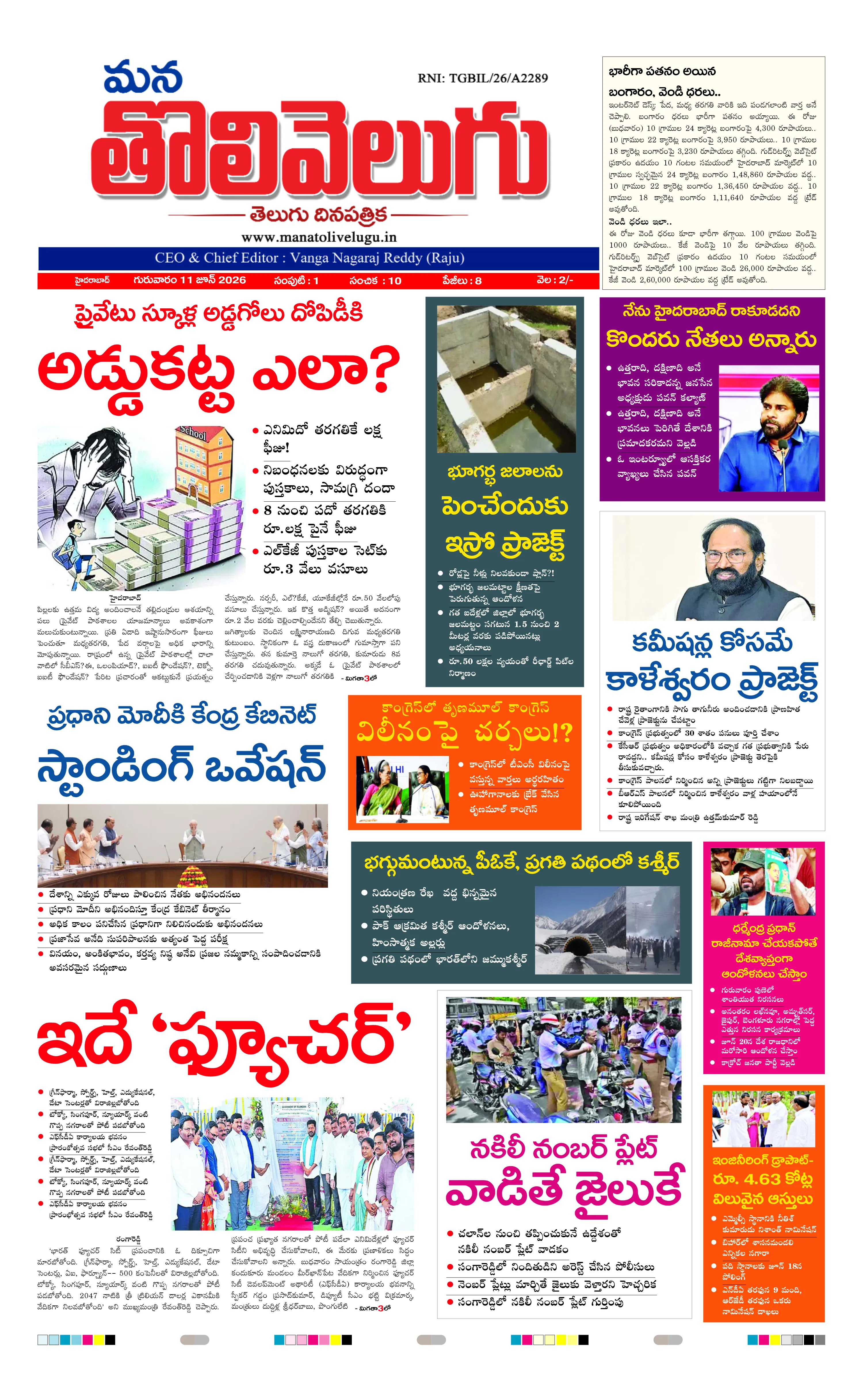E-Paper Page