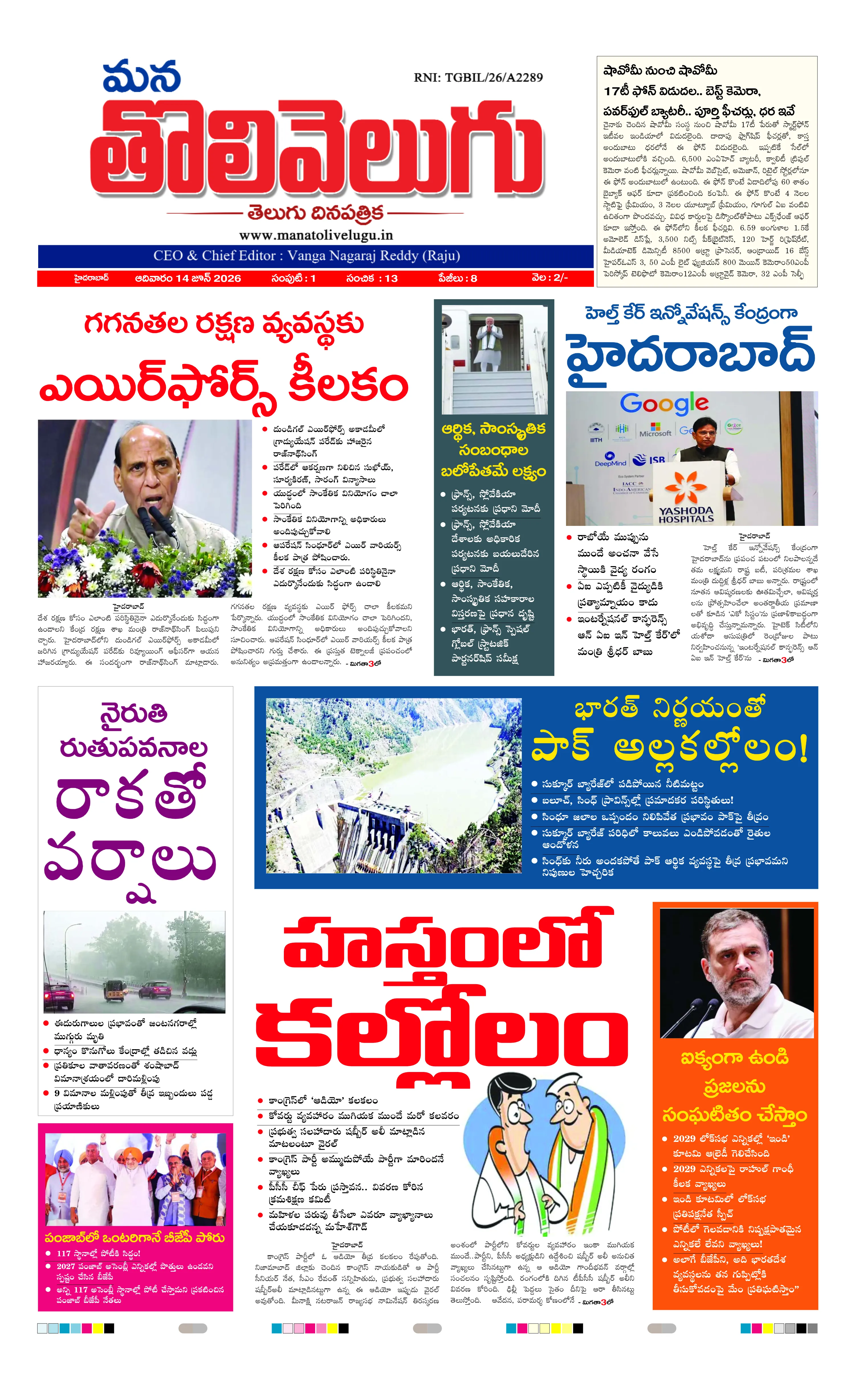 E-Paper Page