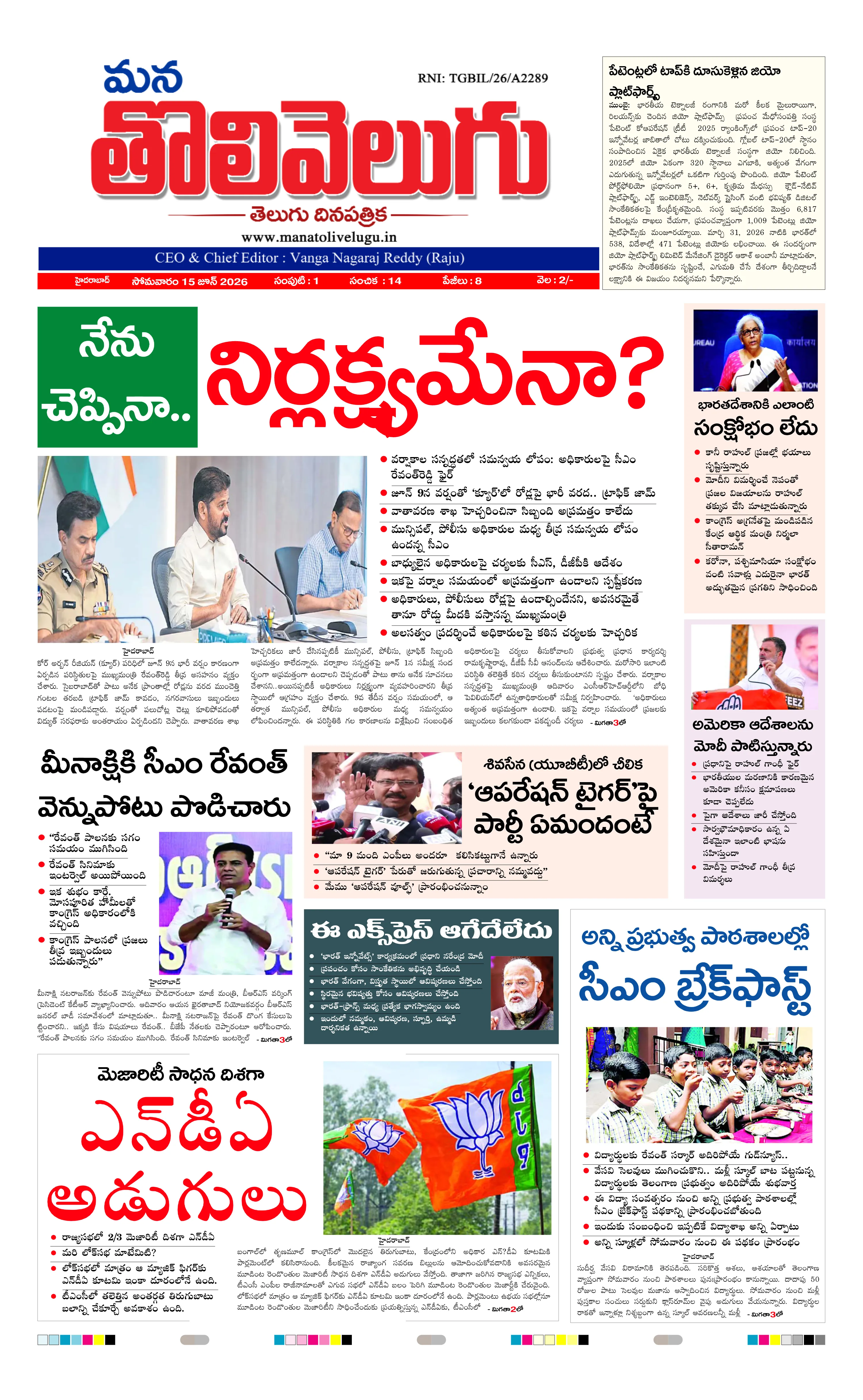 E-Paper Page