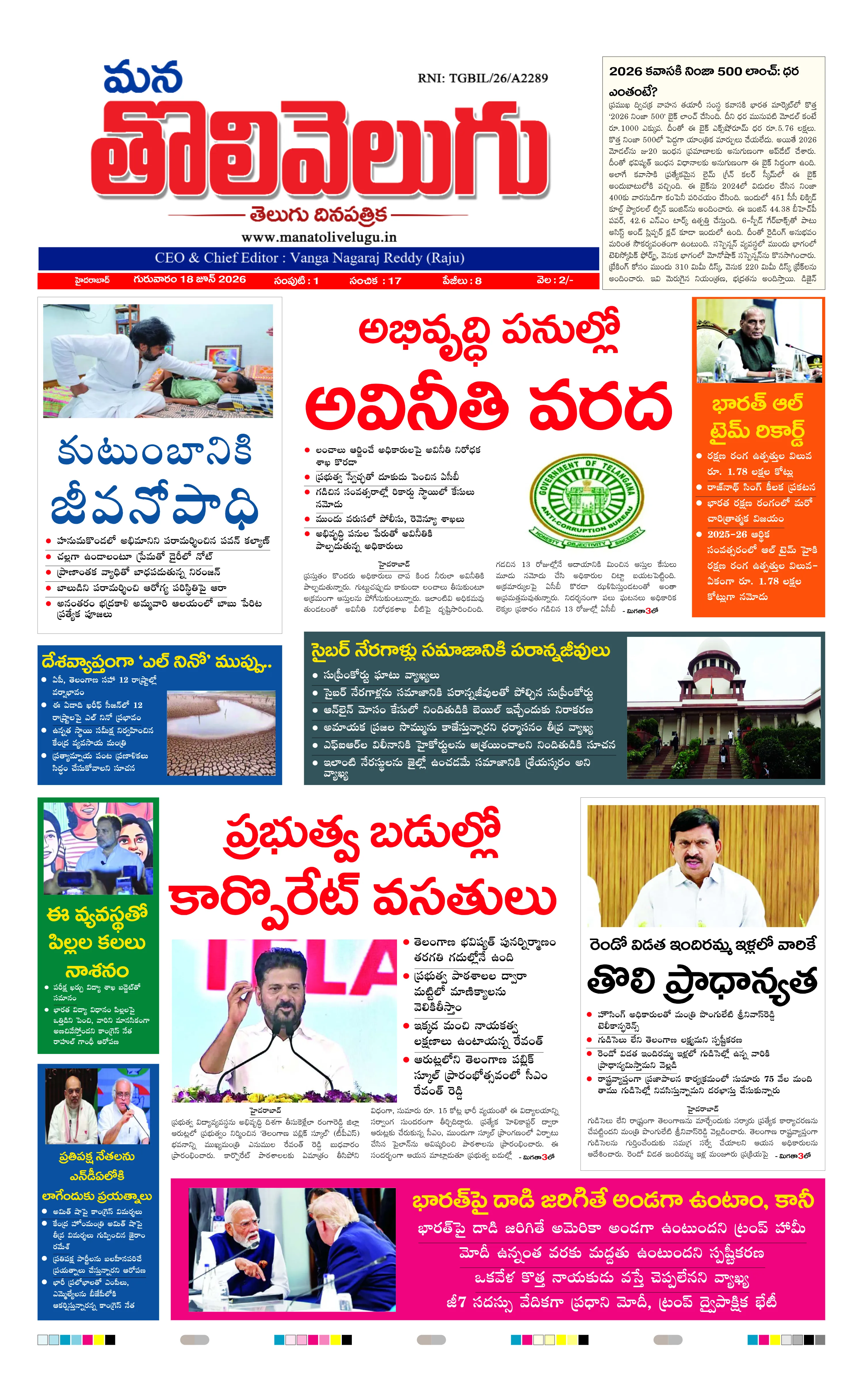 E-Paper Page