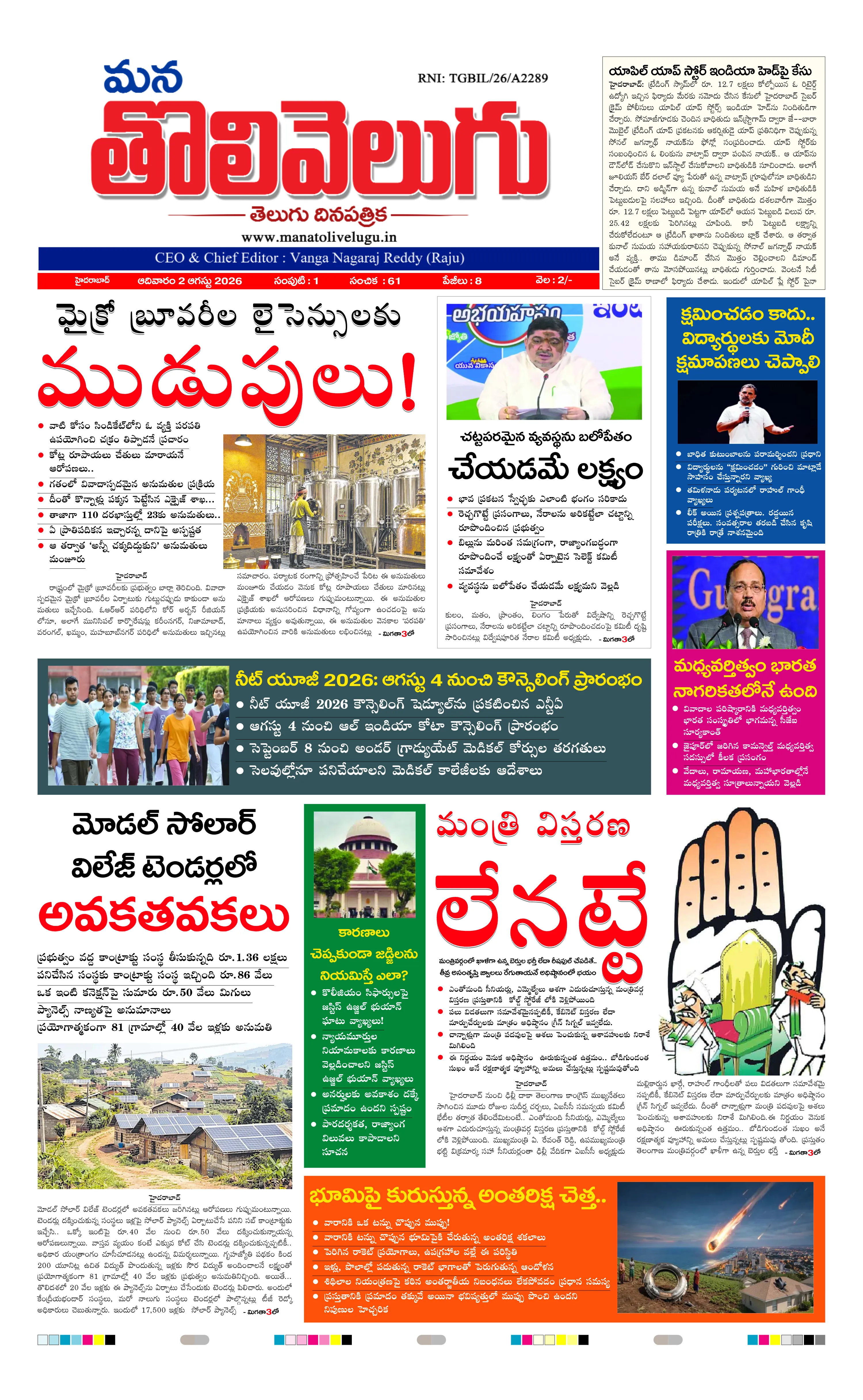 E-Paper Page