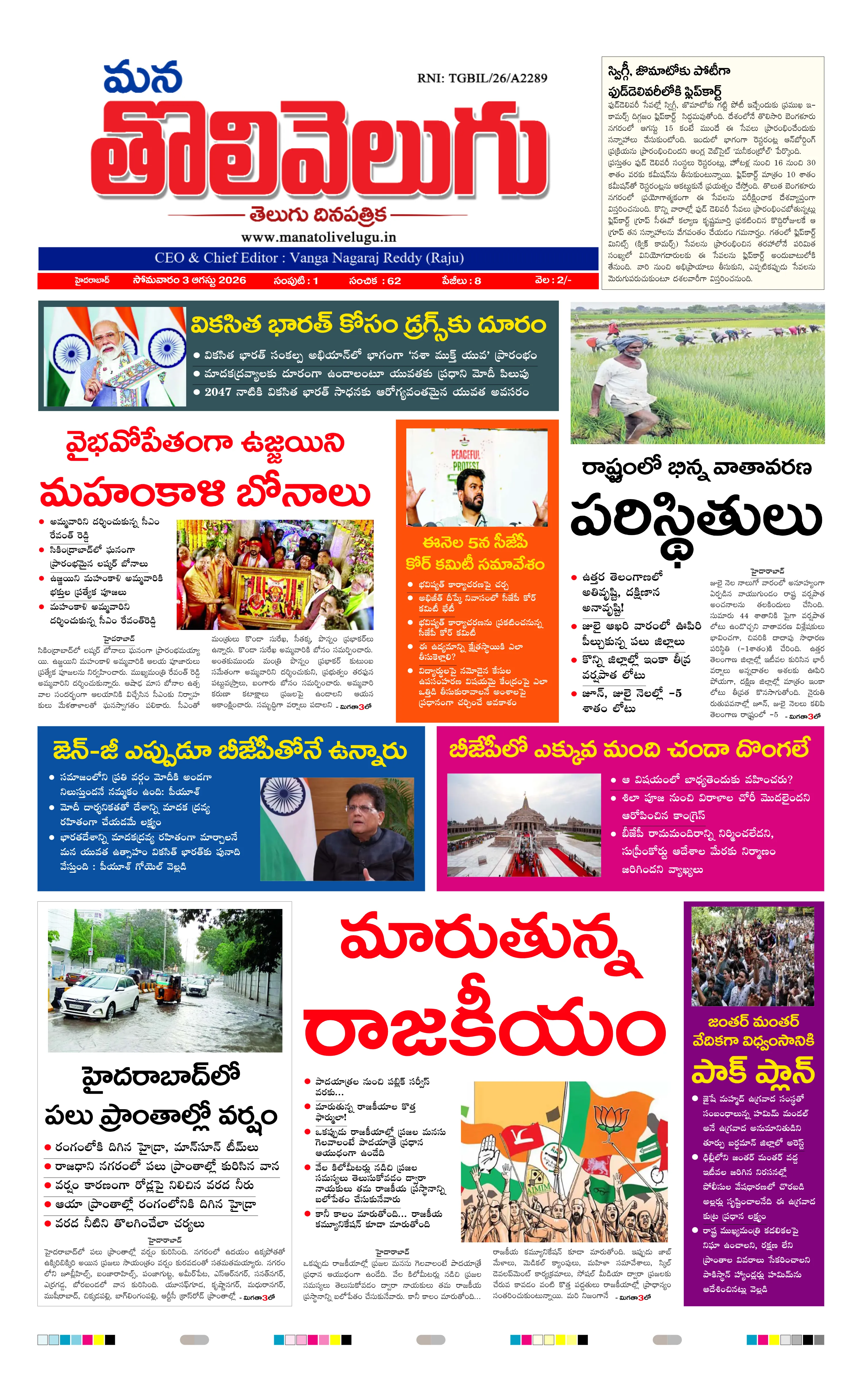 E-Paper Page