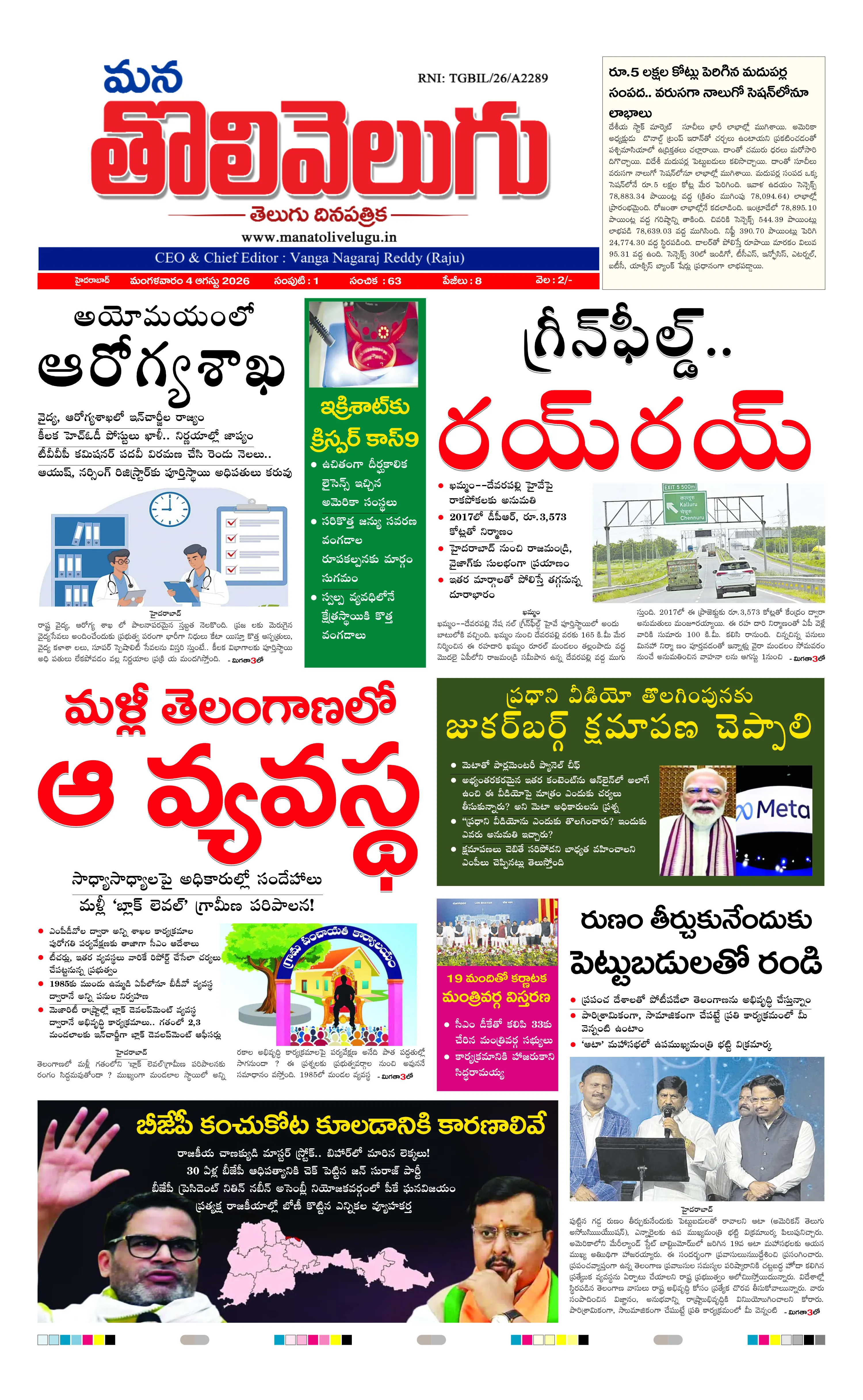 E-Paper Page