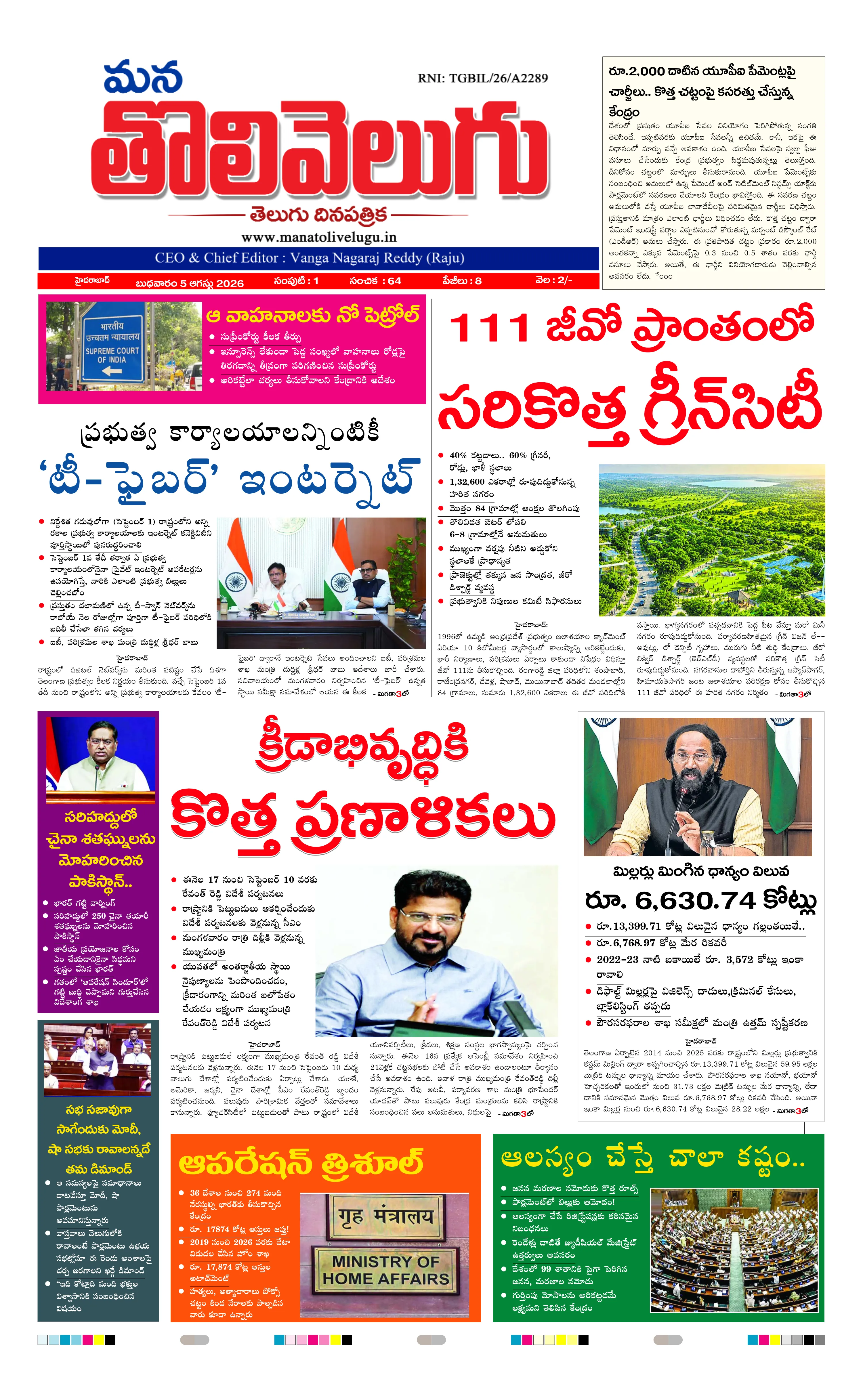 E-Paper Page
