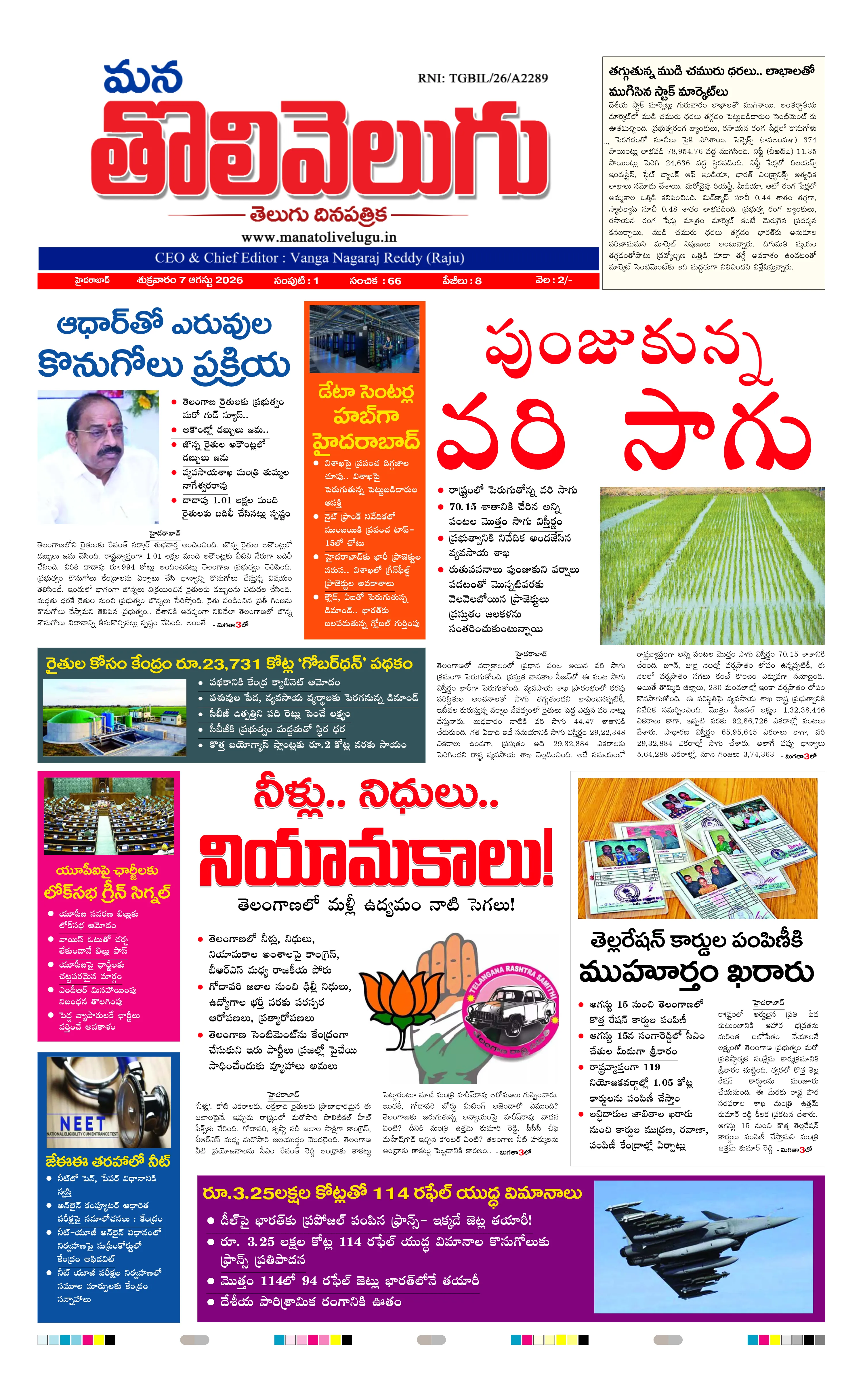 E-Paper Page