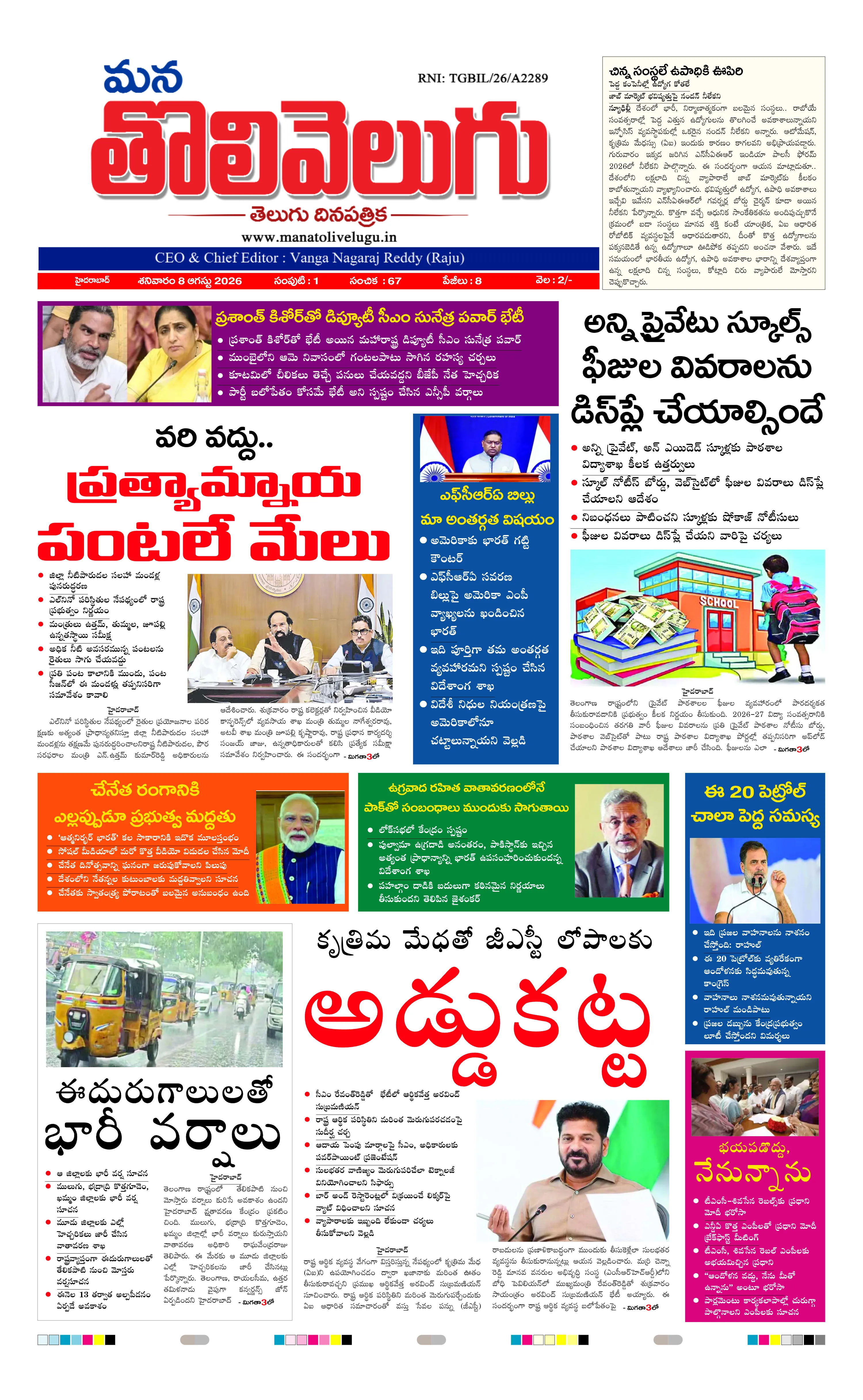 E-Paper Page