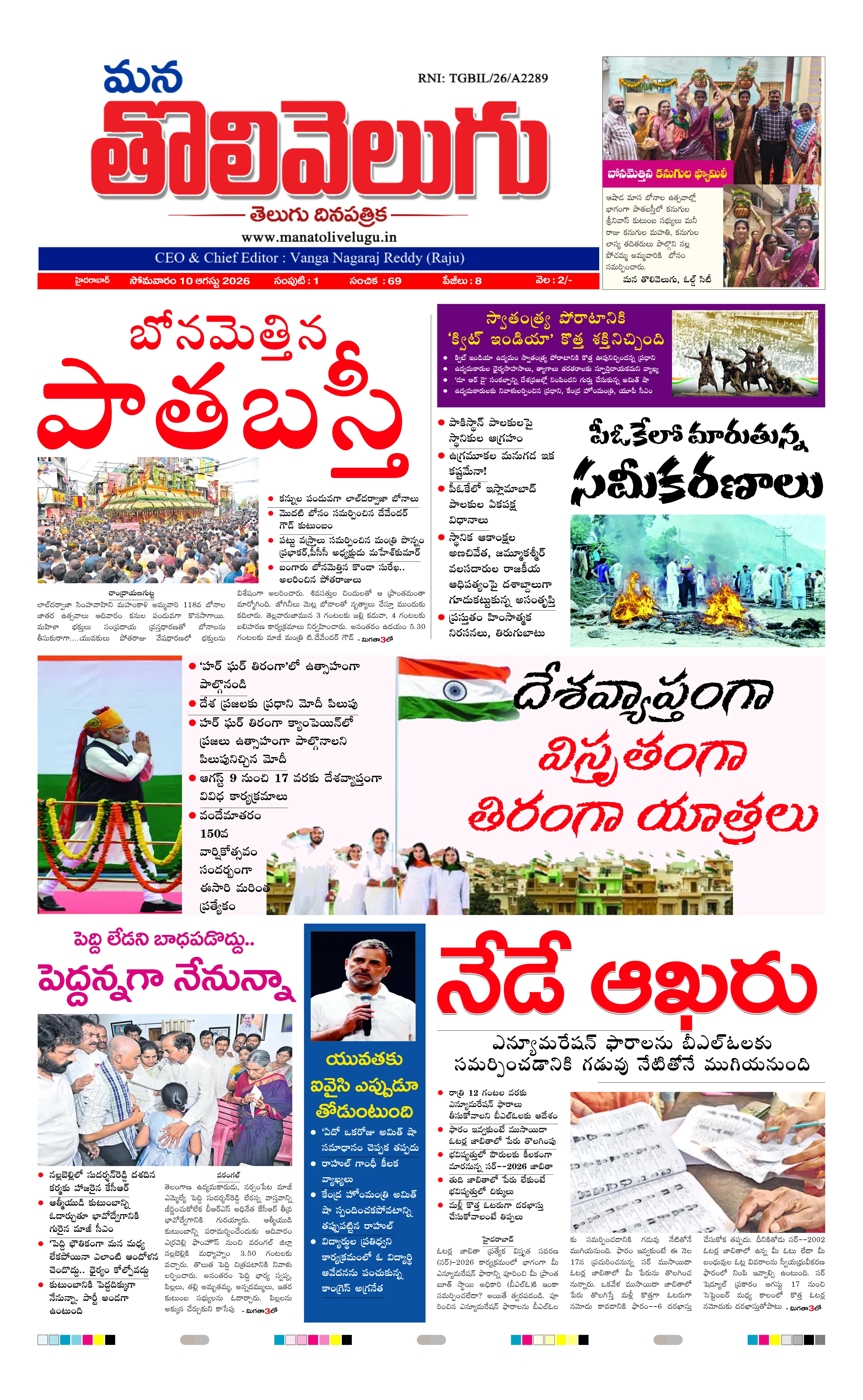 E-Paper Page
