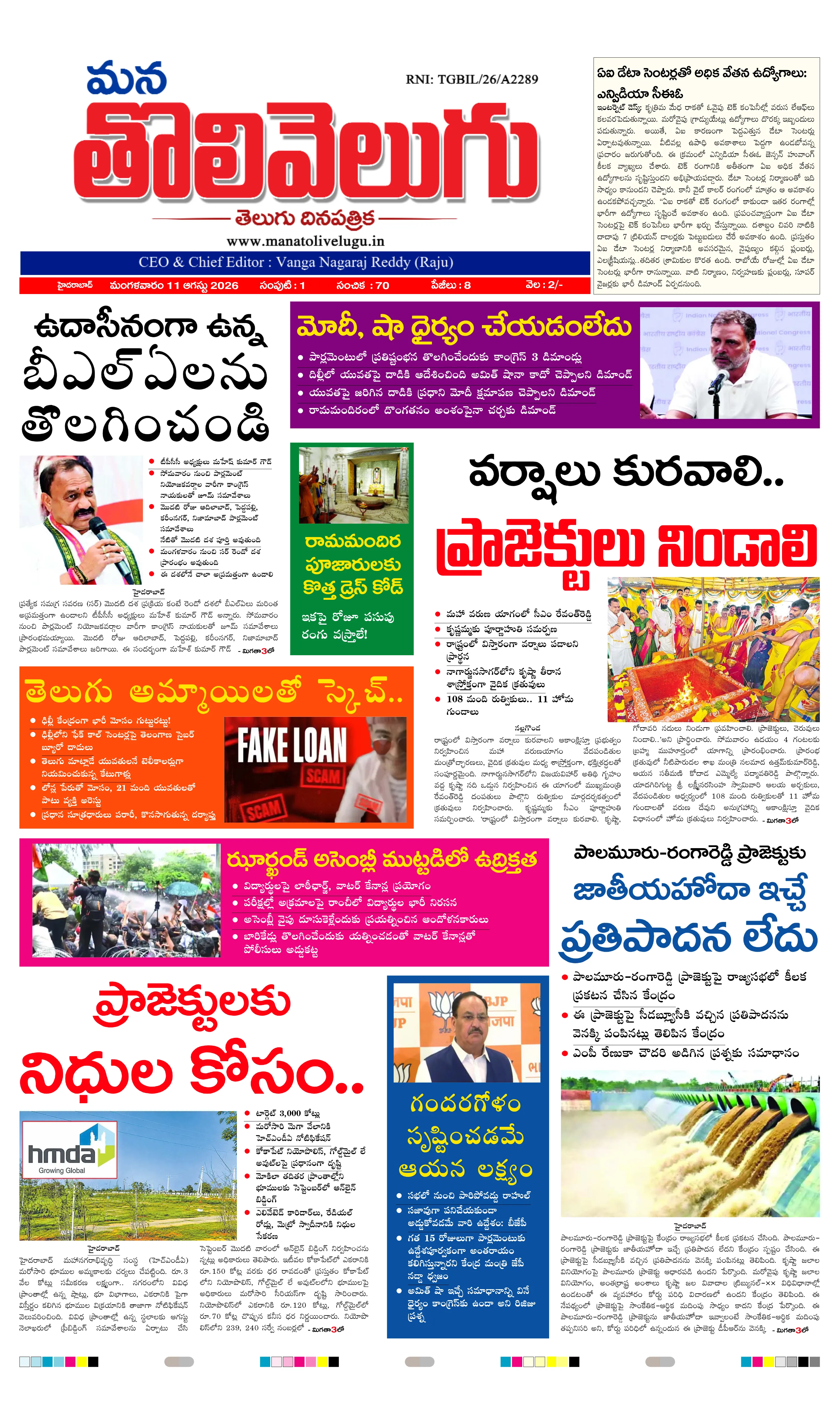 E-Paper Page
