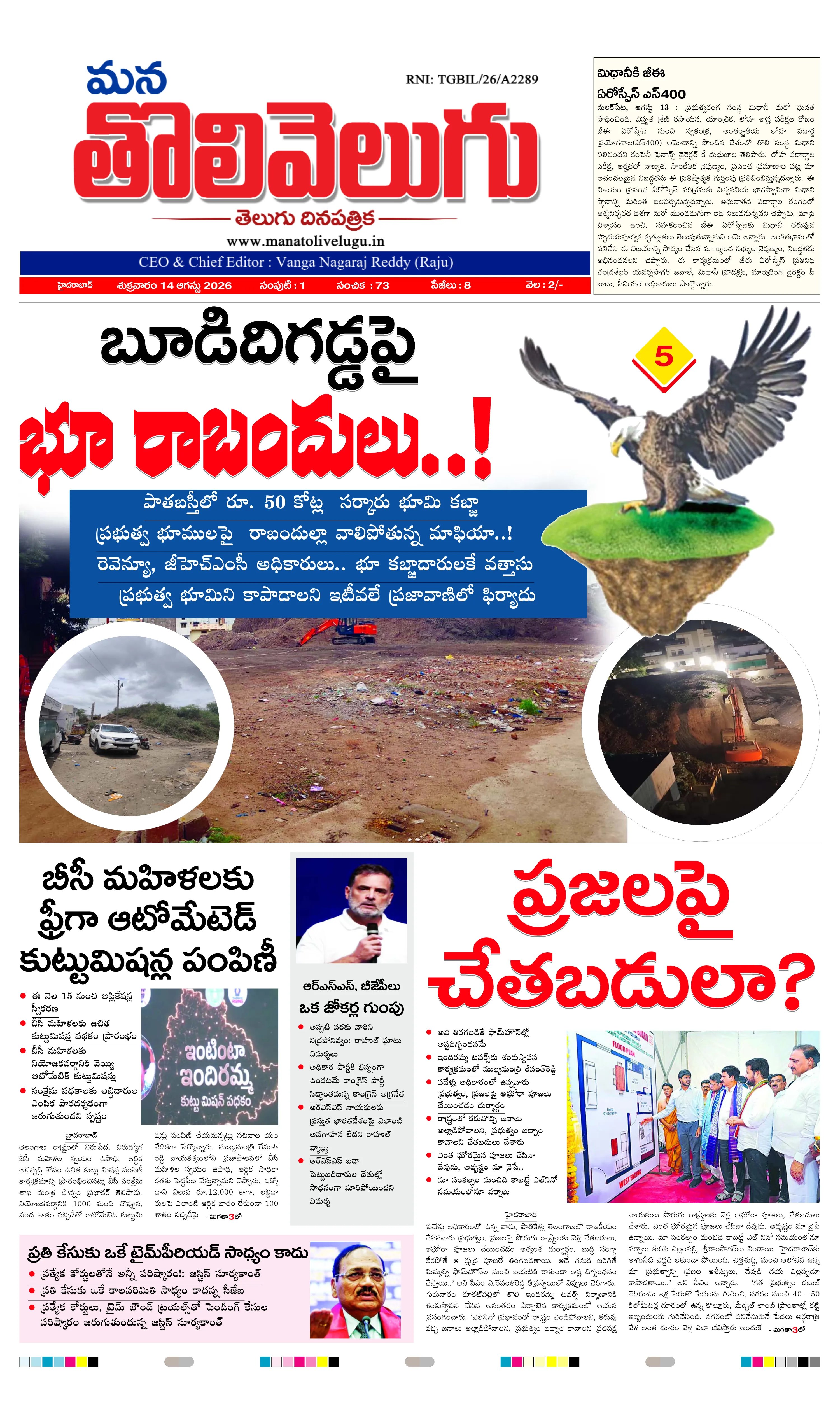 E-Paper Page