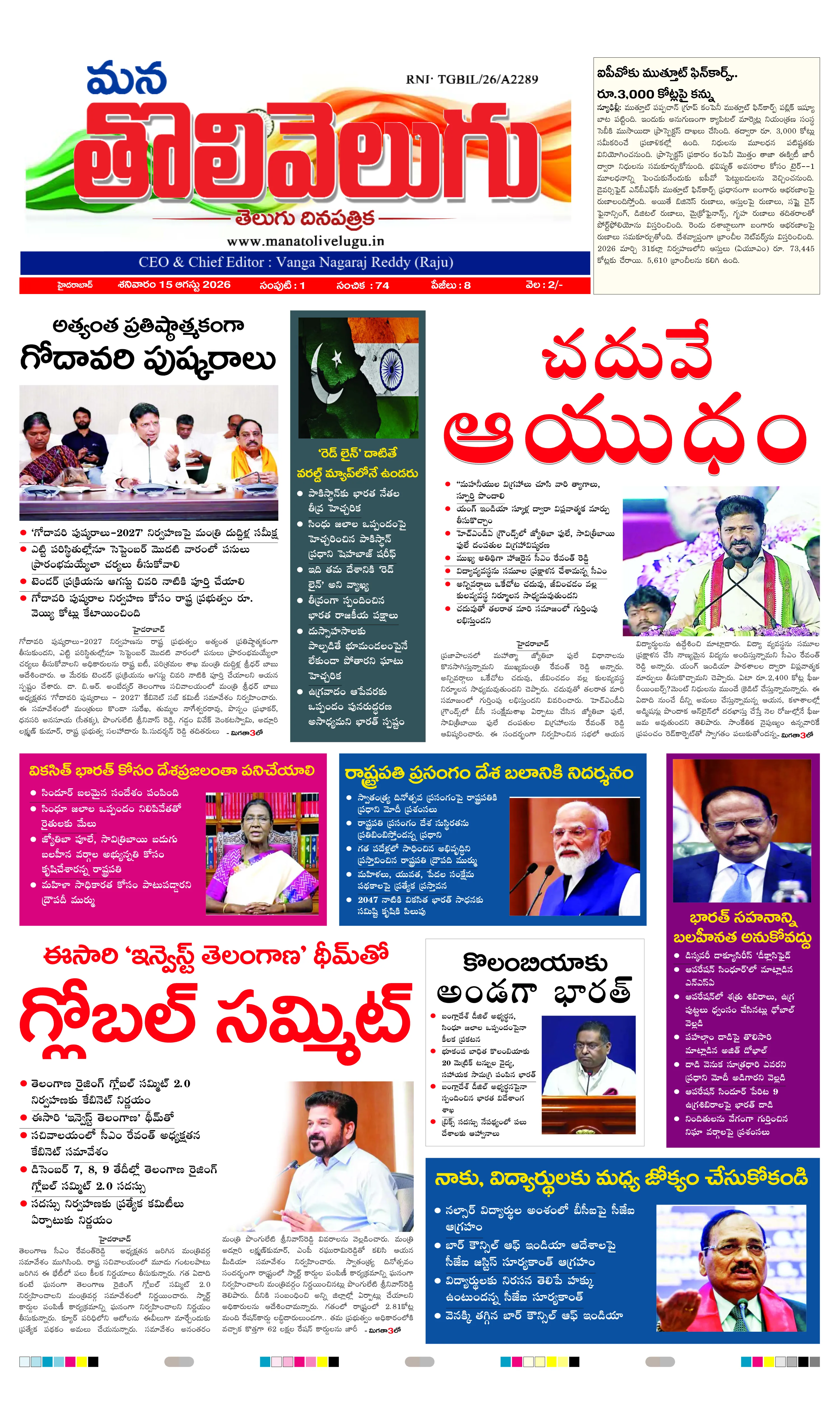 E-Paper Page