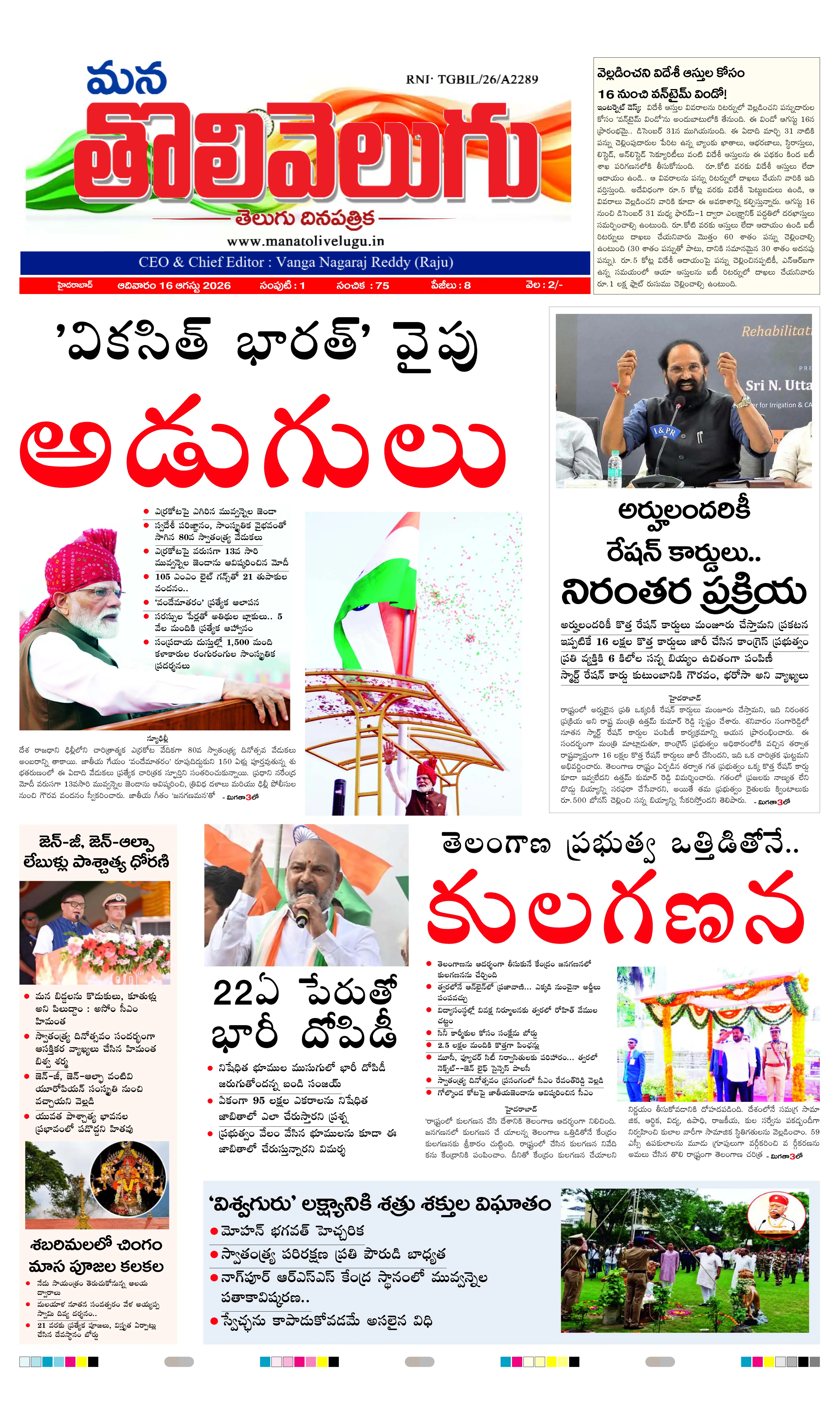 E-Paper Page