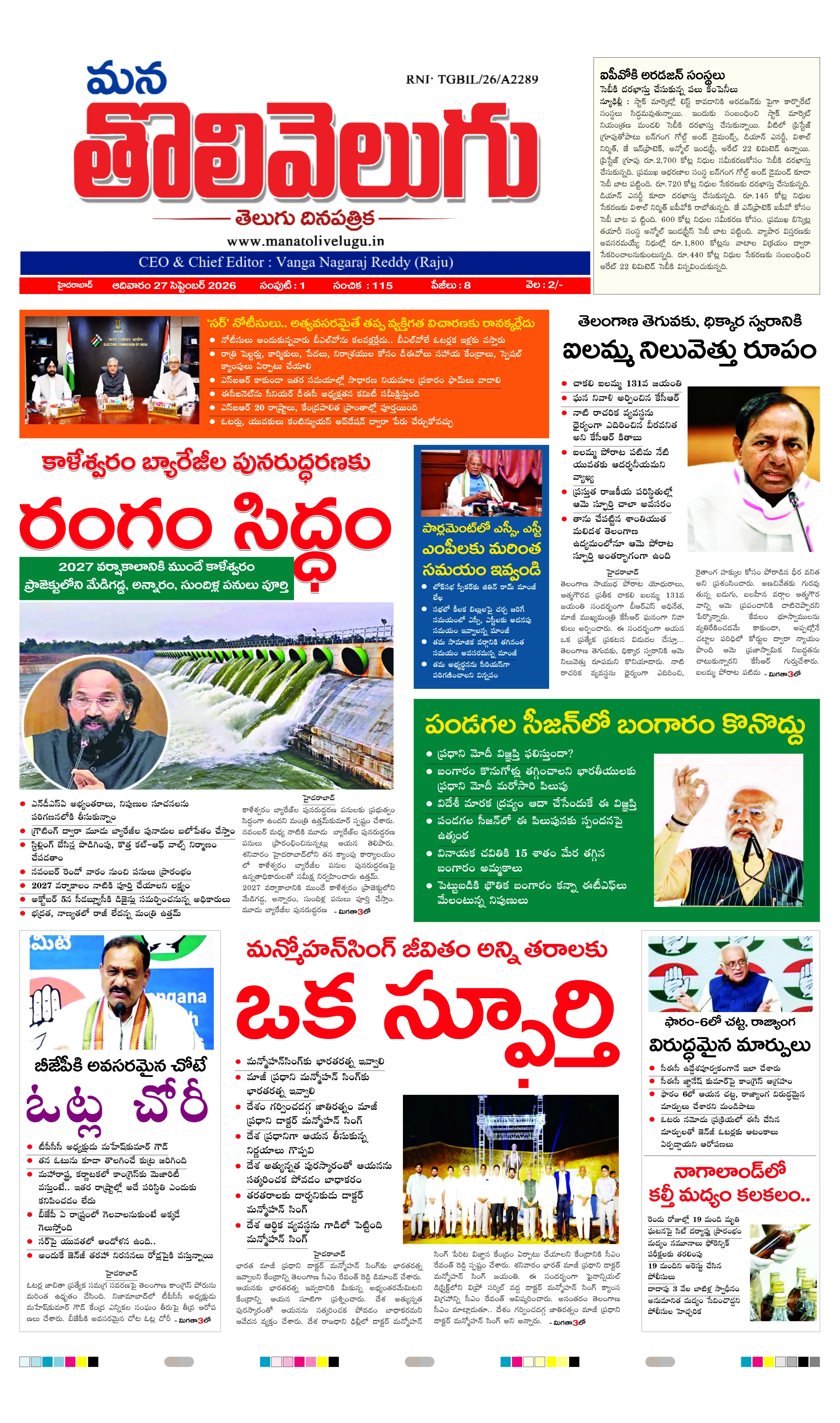 E-Paper Page