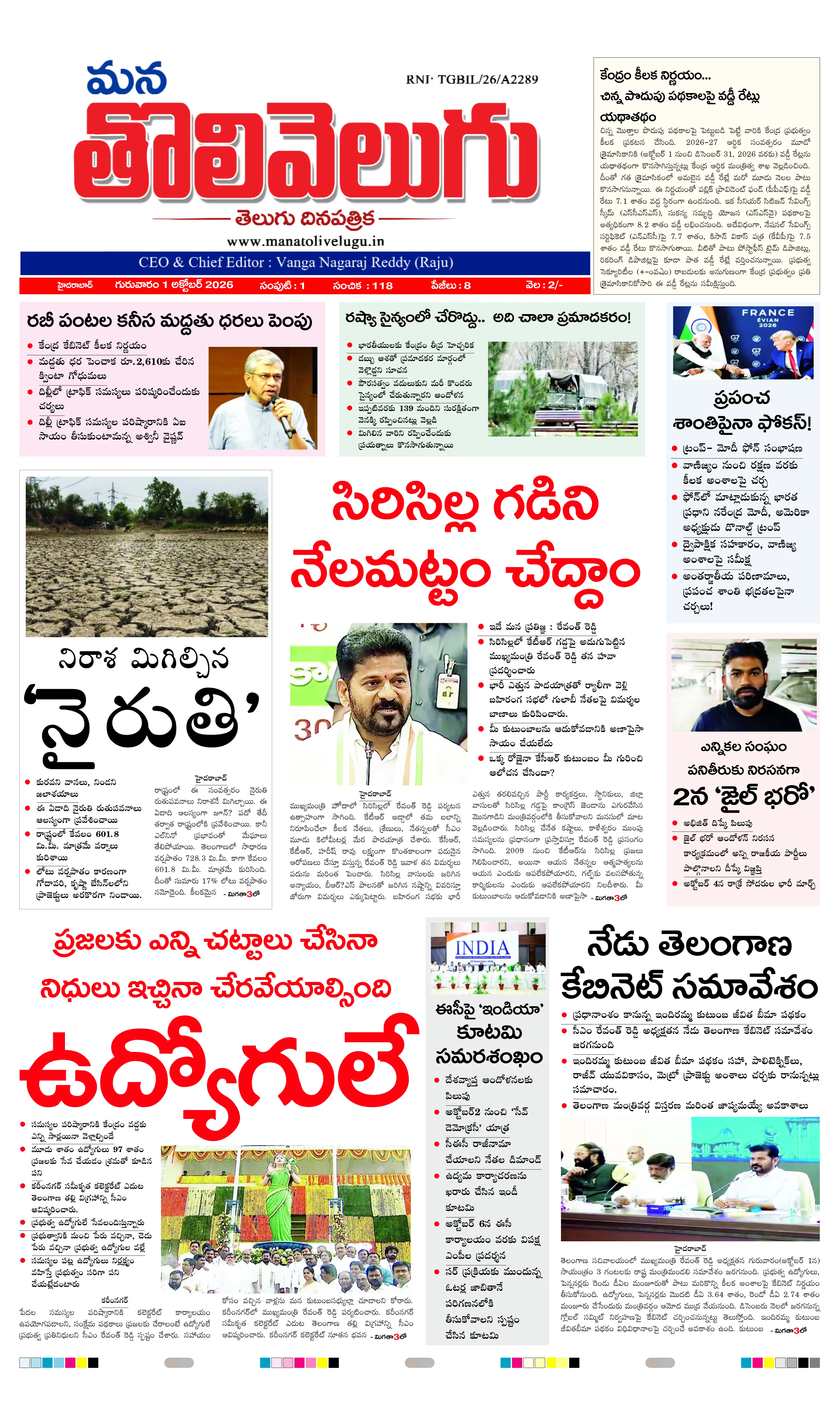 E-Paper Page