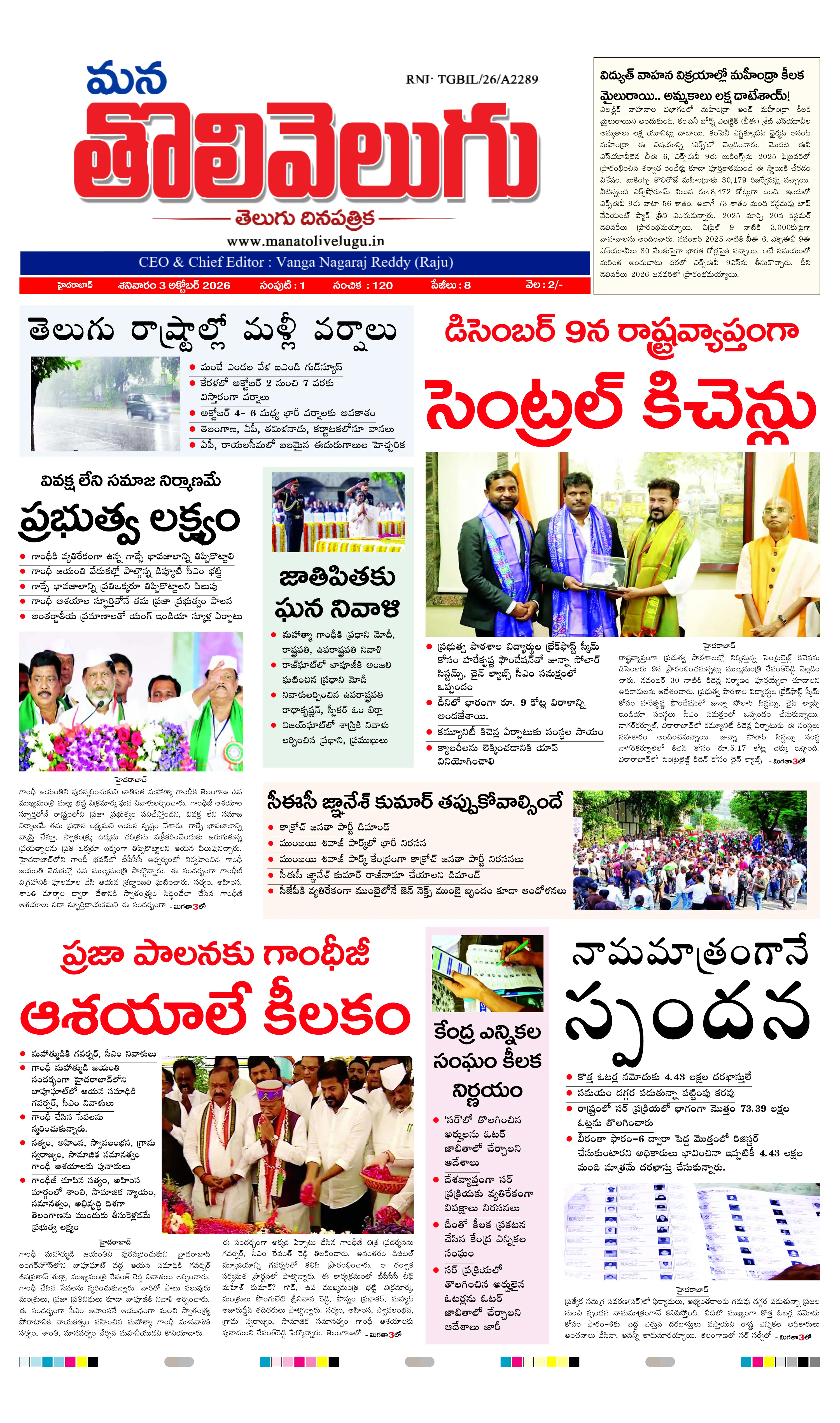 E-Paper Page