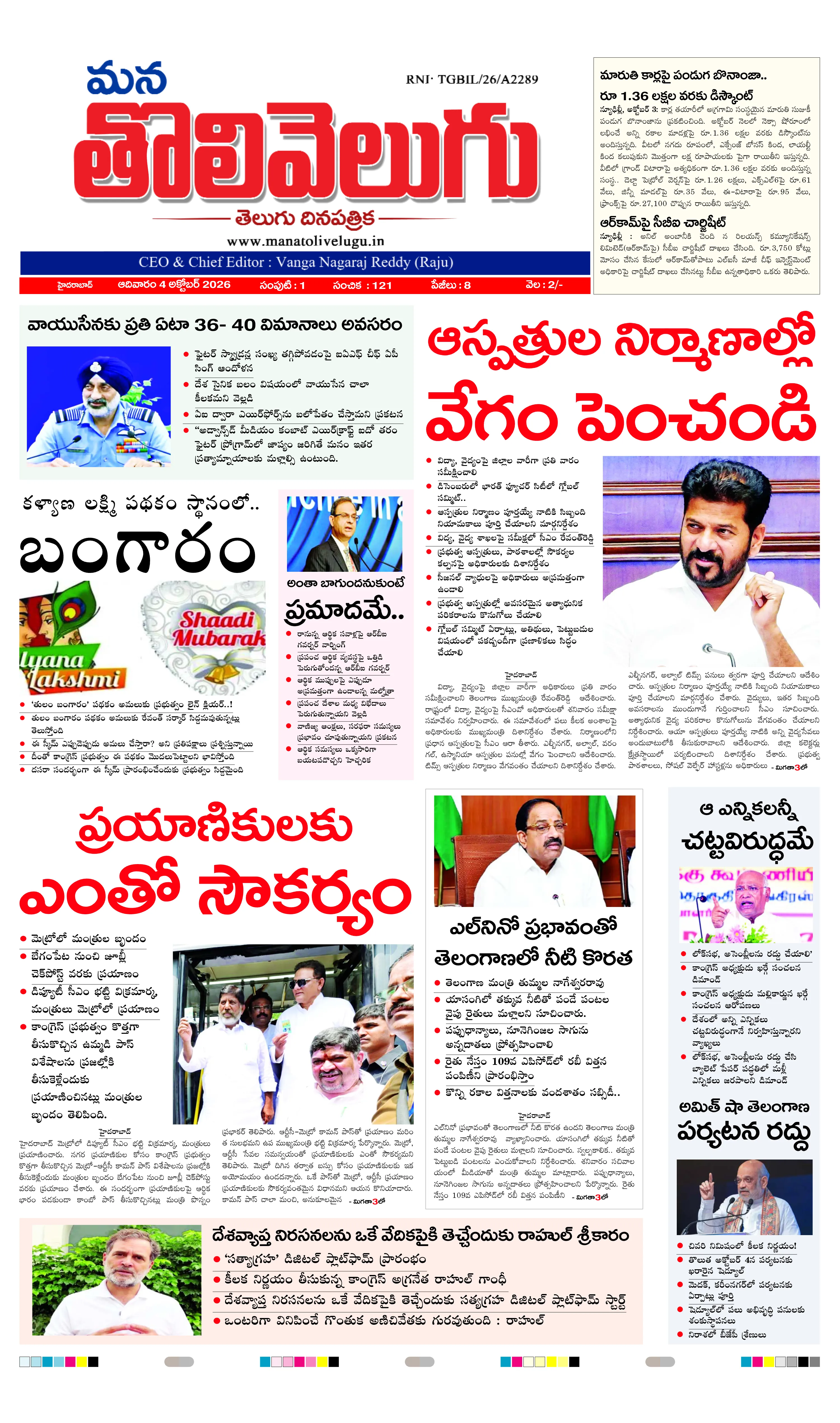 E-Paper Page