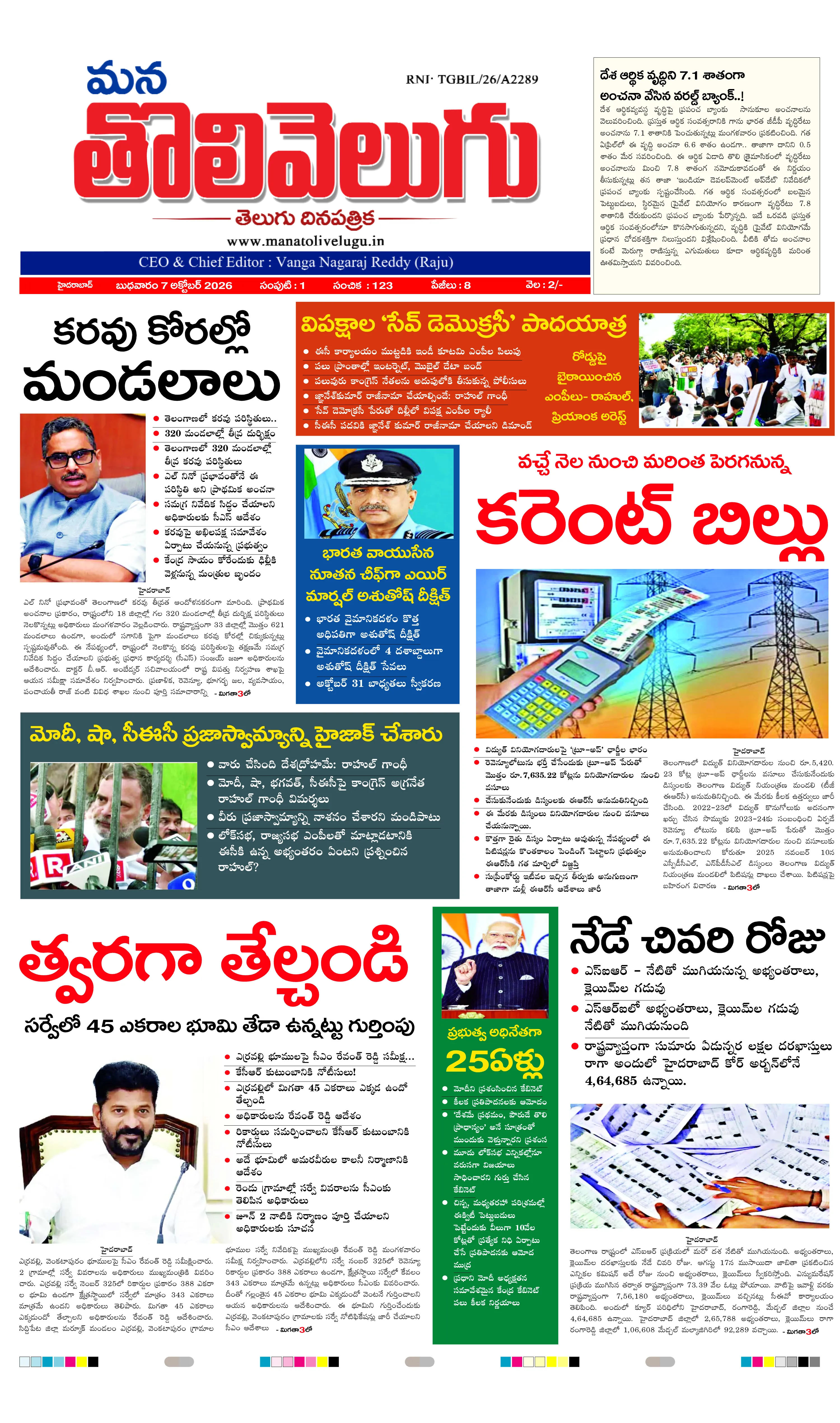 E-Paper Page
