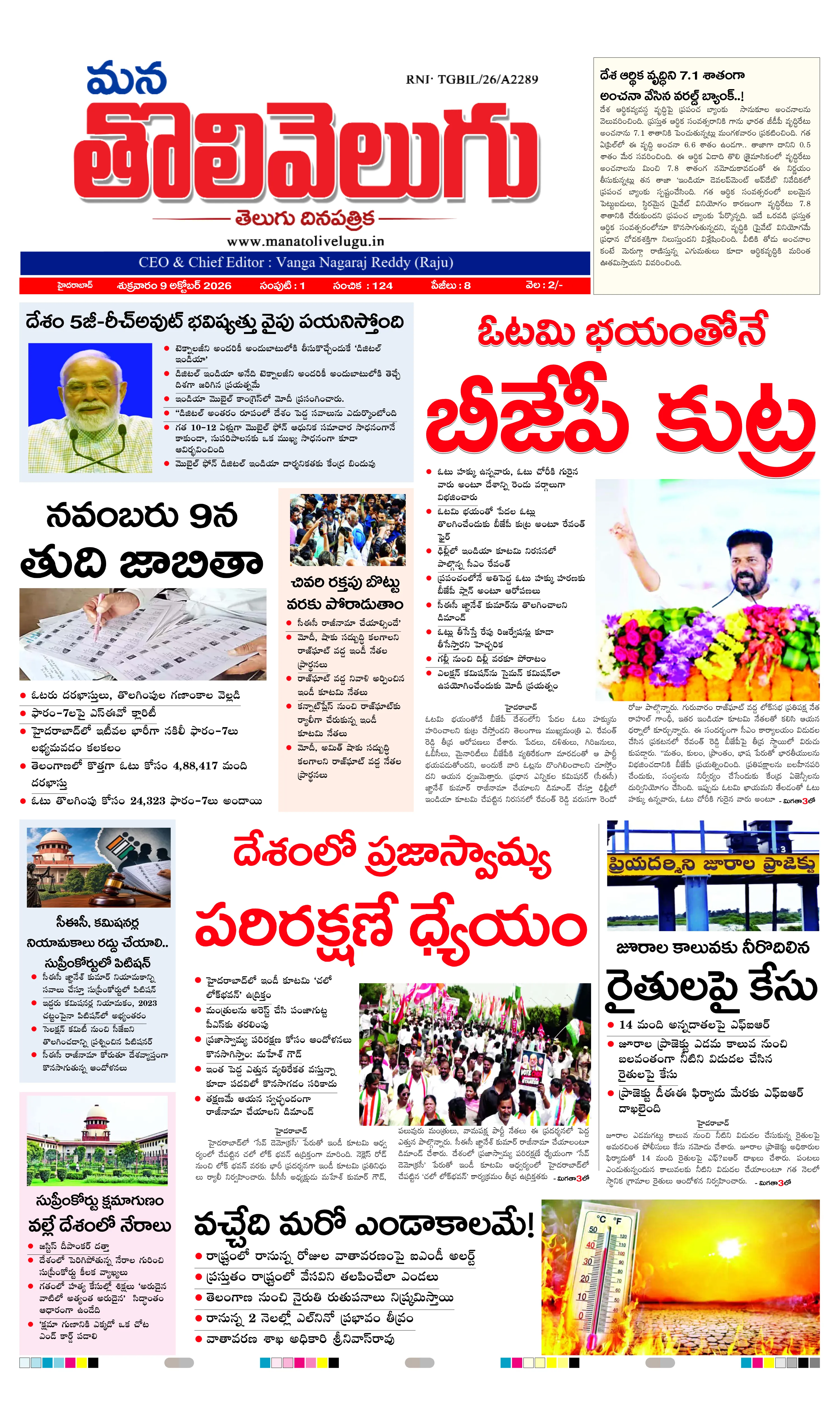 E-Paper Page