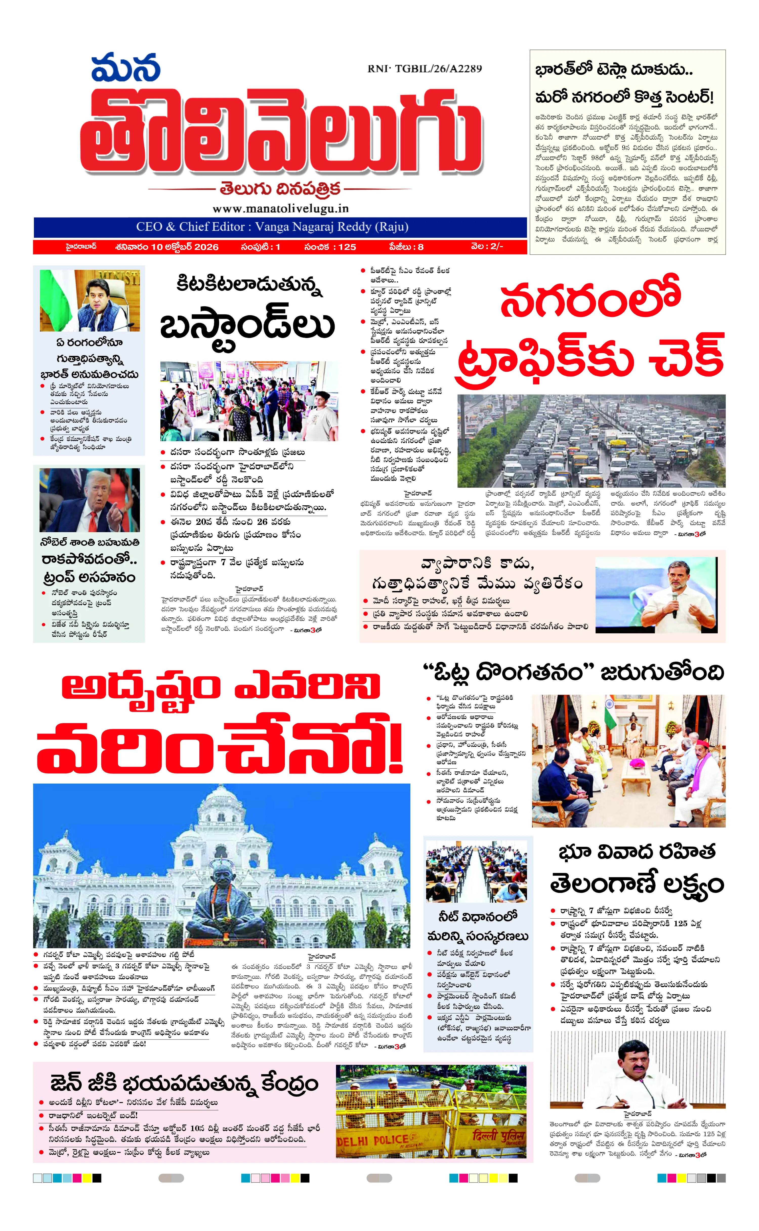E-Paper Page