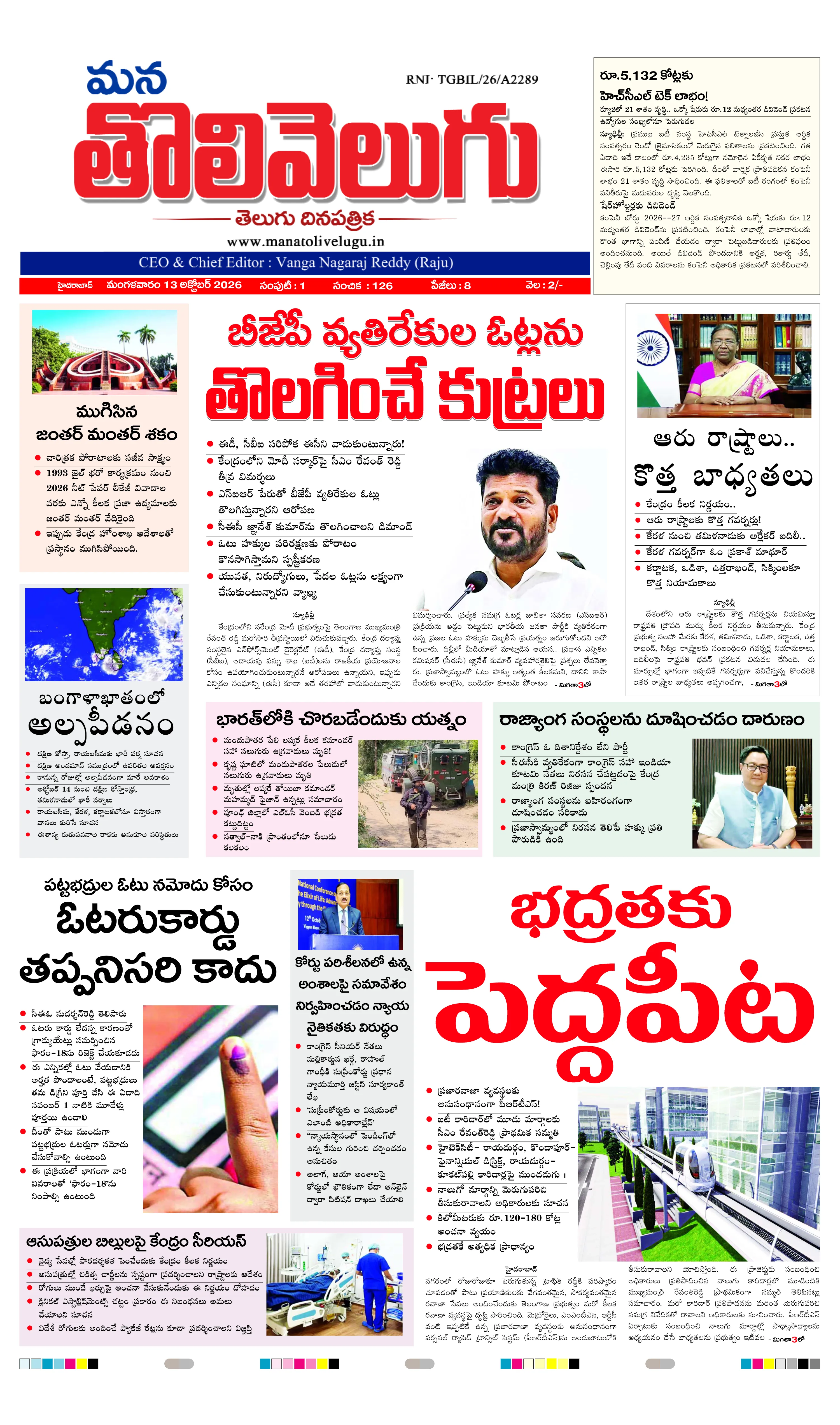 E-Paper Page